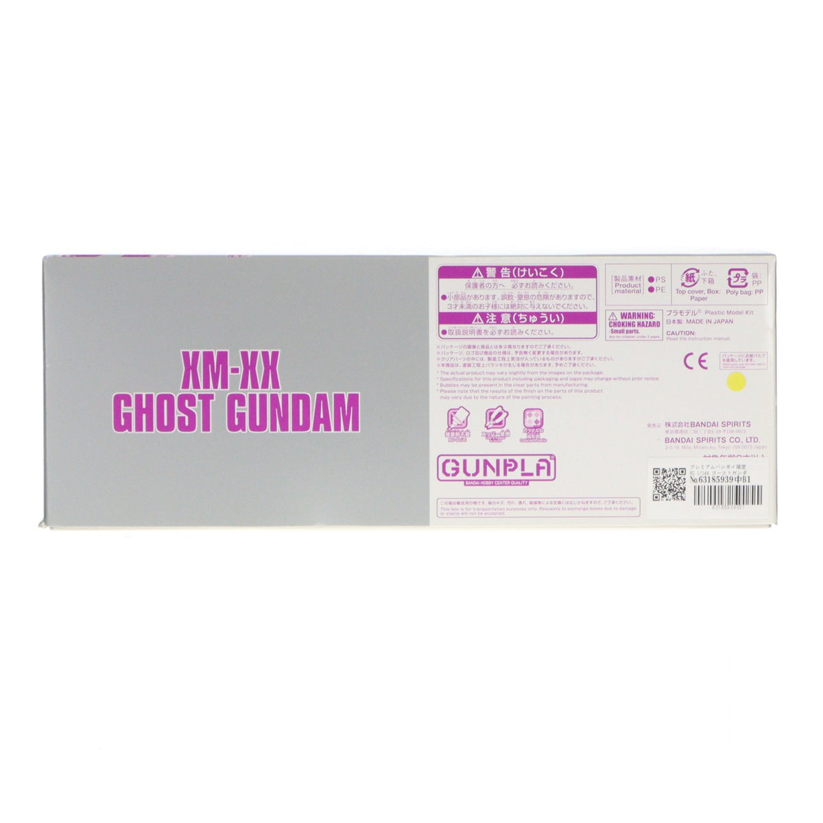 【中古即納】[PTM] プレミアムバンダイ限定 HG 1/144 ゴーストガンダム 機動戦士クロスボーン・ガンダム ゴースト プラモデル(5066004) バンダイスピリッツ(20231031)