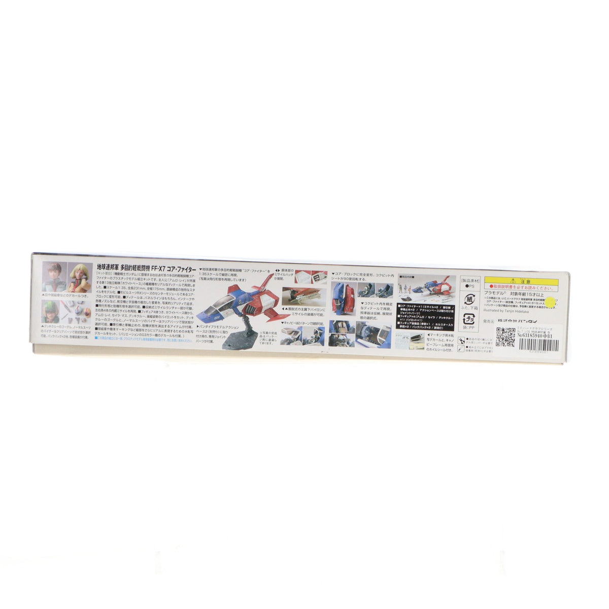 【中古即納】[PTM] U.C.ハードグラフシリーズNo.7 1/35 地球連邦軍 多目的軽戦闘機 FF-X7 コア・ファイター 機動戦士ガンダム プラモデル バンダイ(20171118)