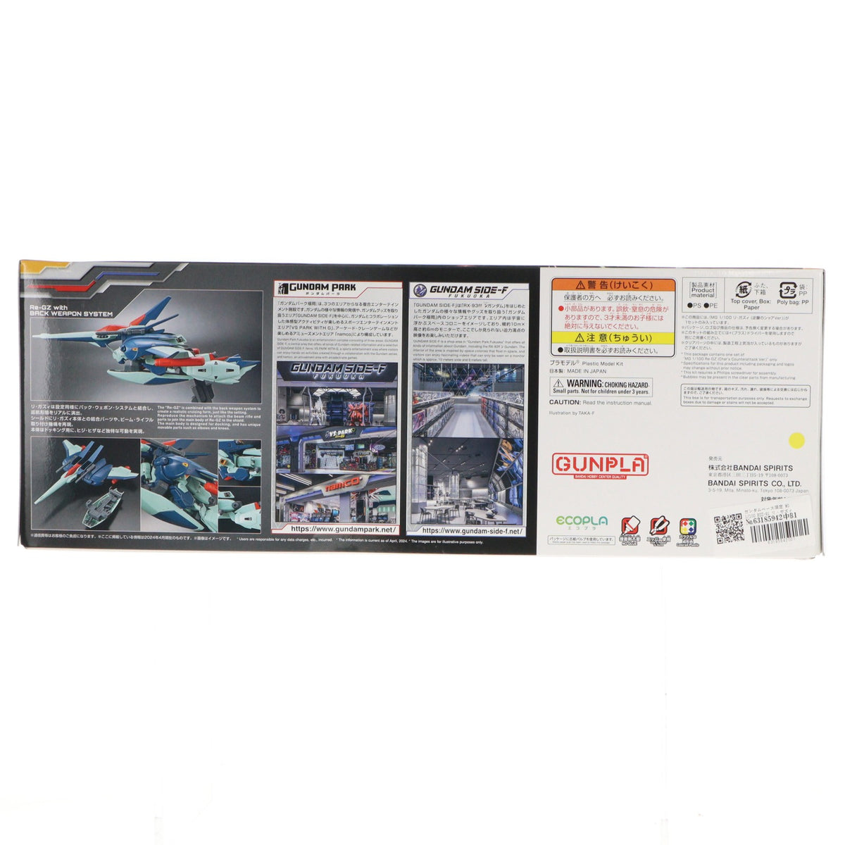 【中古即納】[PTM] ガンダムベース限定 MG 1/100 RGZ-91 リ・ガズィ(逆襲のシャアVer.) 機動戦士ガンダム 逆襲のシャア プラモデル(5066544) バンダイスピリッツ(20240430)