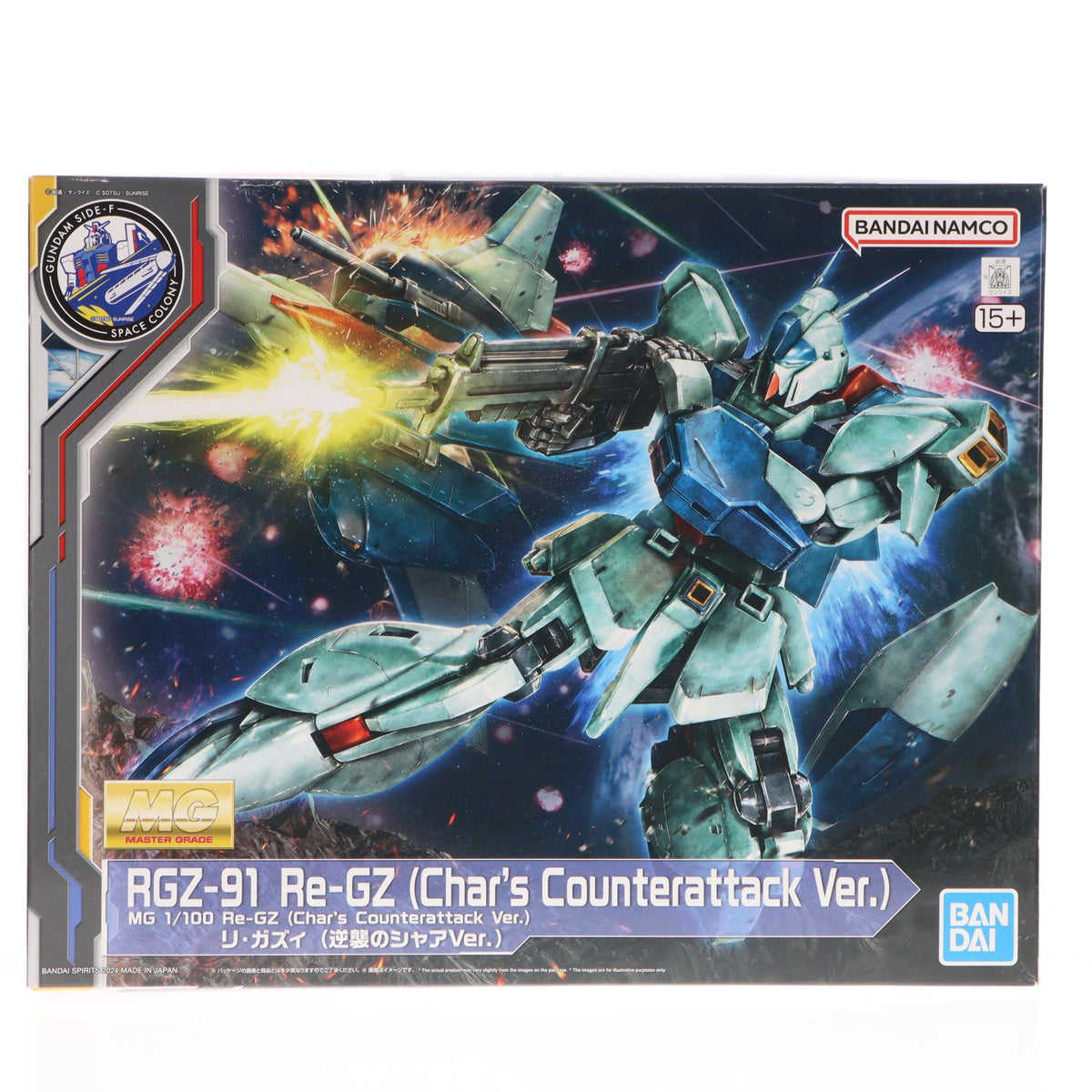 【中古即納】[PTM] ガンダムベース限定 MG 1/100 RGZ-91 リ・ガズィ(逆襲のシャアVer.) 機動戦士ガンダム 逆襲のシャア プラモデル(5066544) バンダイスピリッツ(20240430)