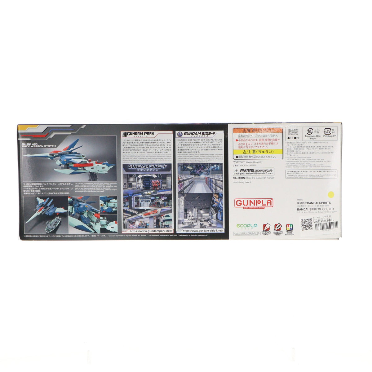 【中古即納】[PTM] ガンダムベース限定 MG 1/100 RGZ-91 リ・ガズィ(逆襲のシャアVer.) 機動戦士ガンダム 逆襲のシャア プラモデル(5066544) バンダイスピリッツ(20240430)