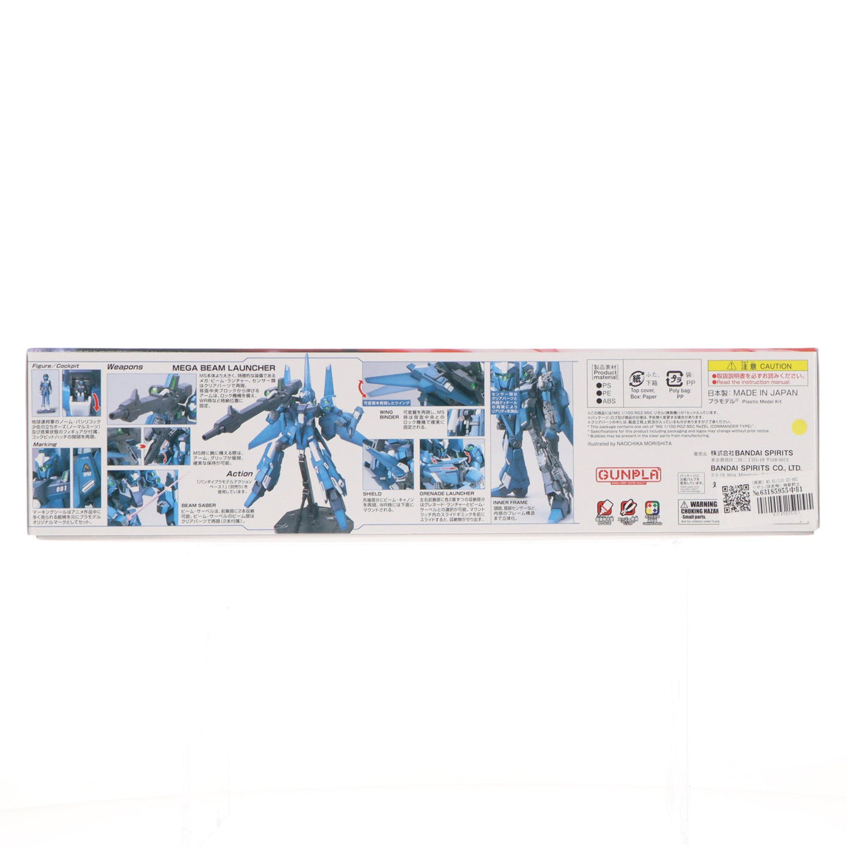 【中古即納】[PTM] MG R1/100 GZ-95C リゼル(隊長機) 機動戦士ガンダムUC(ユニコーン) プラモデル(5063198) バンダイスピリッツ(20180430)
