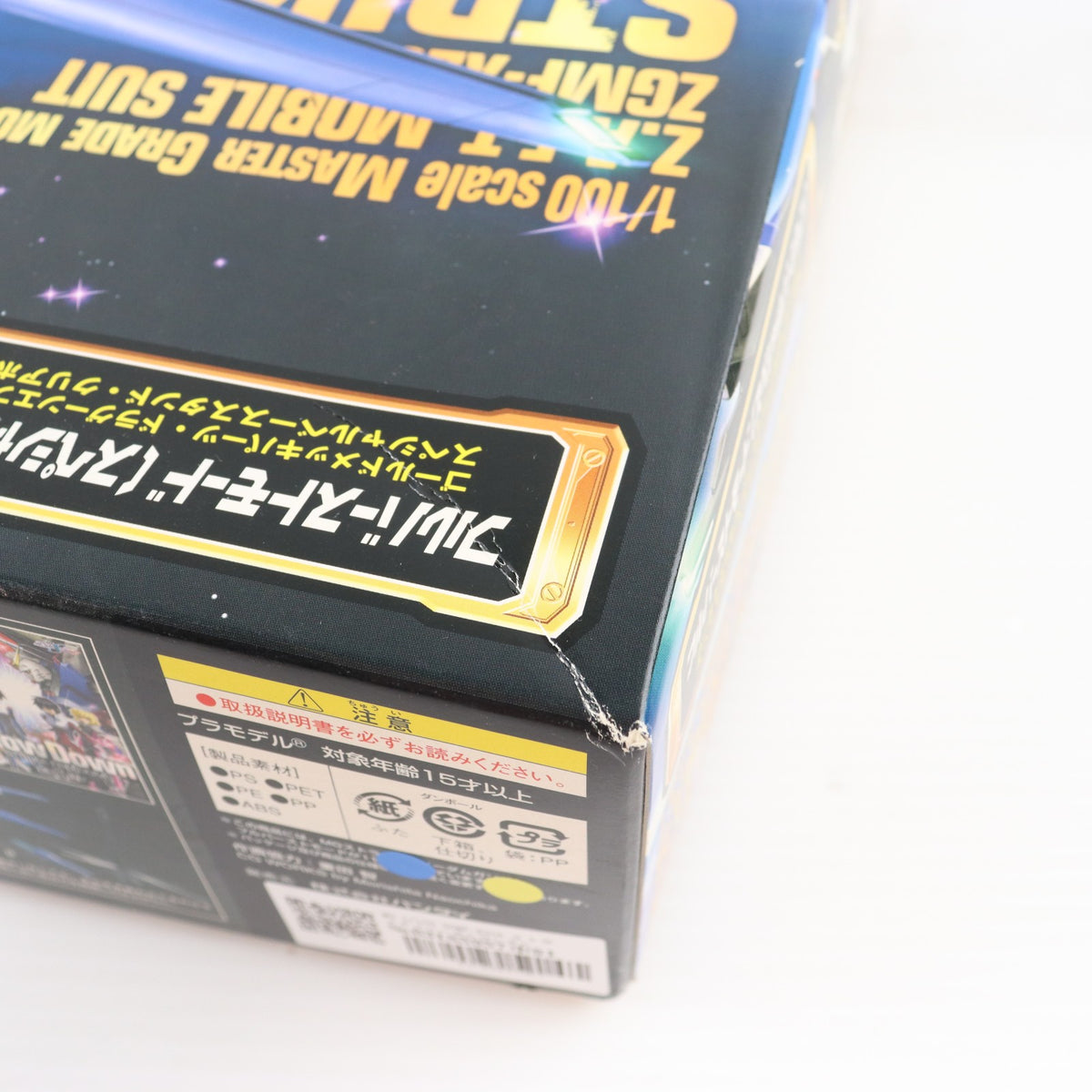 【中古即納】[PTM] MG 1/100 ZGMF-X20A ストライクフリーダムガンダム フルバーストモード(スペシャルバージョン) 機動戦士ガンダムSEED DESTINY(シード デスティニー) プラモデル(0100741) バンダイ(20071221)