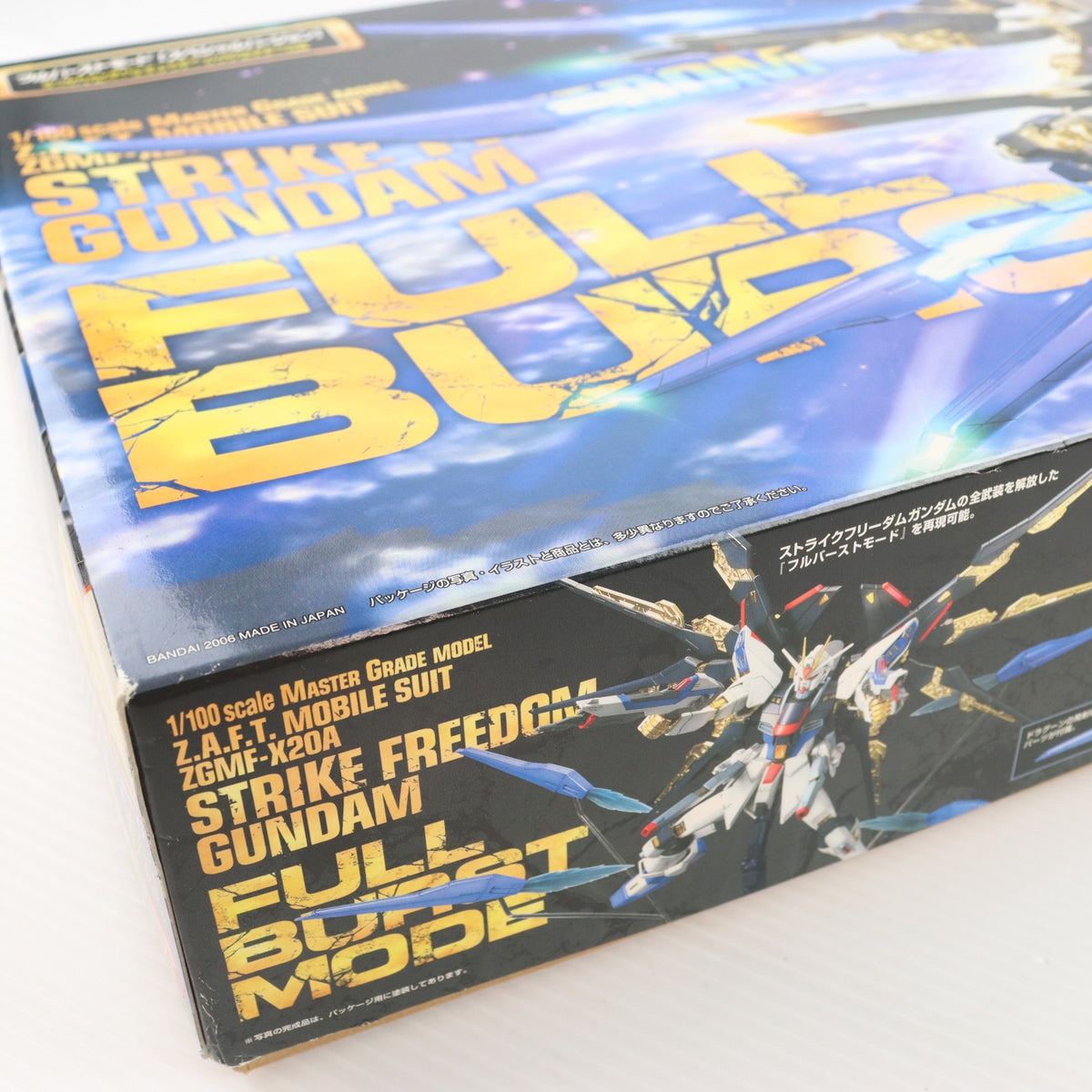 【中古即納】[PTM] MG 1/100 ZGMF-X20A ストライクフリーダムガンダム フルバーストモード(スペシャルバージョン) 機動戦士ガンダムSEED DESTINY(シード デスティニー) プラモデル(0100741) バンダイ(20071221)