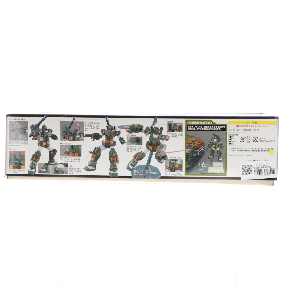 【中古即納】[PTM] MG 1/100 FA-78-1 フルアーマーガンダム 機動戦士ガンダム MSV プラモデル(0162376) バンダイ(20170802)