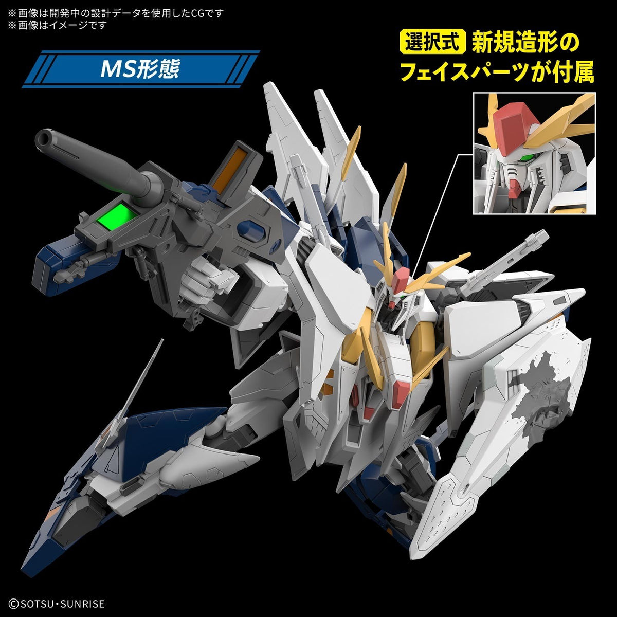 【中古即納】[PTM] (再販) HG 1/144 Ξガンダム(クスィーガンダム)(機動戦士ガンダム 閃光のハサウェイ キルケーの魔女) プラモデル(5072528) バンダイスピリッツ(20260808)