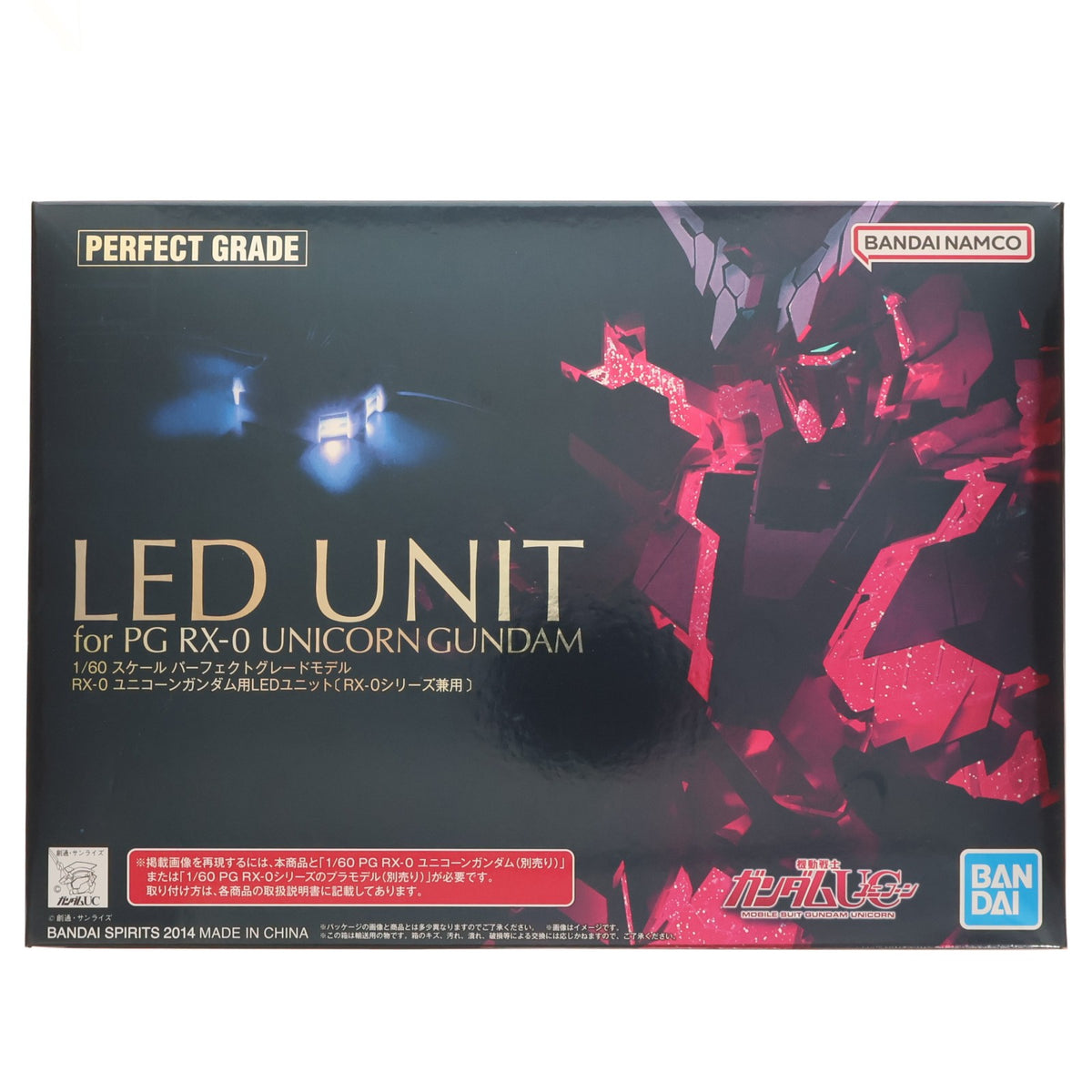 【中古即納】[PTM] PG 1/60 RX-0 ユニコーンガンダム用 LEDユニット 機動戦士ガンダムUC(ユニコーン) プラモデル用アクセサリ(5063945) バンダイスピリッツ(20220831)