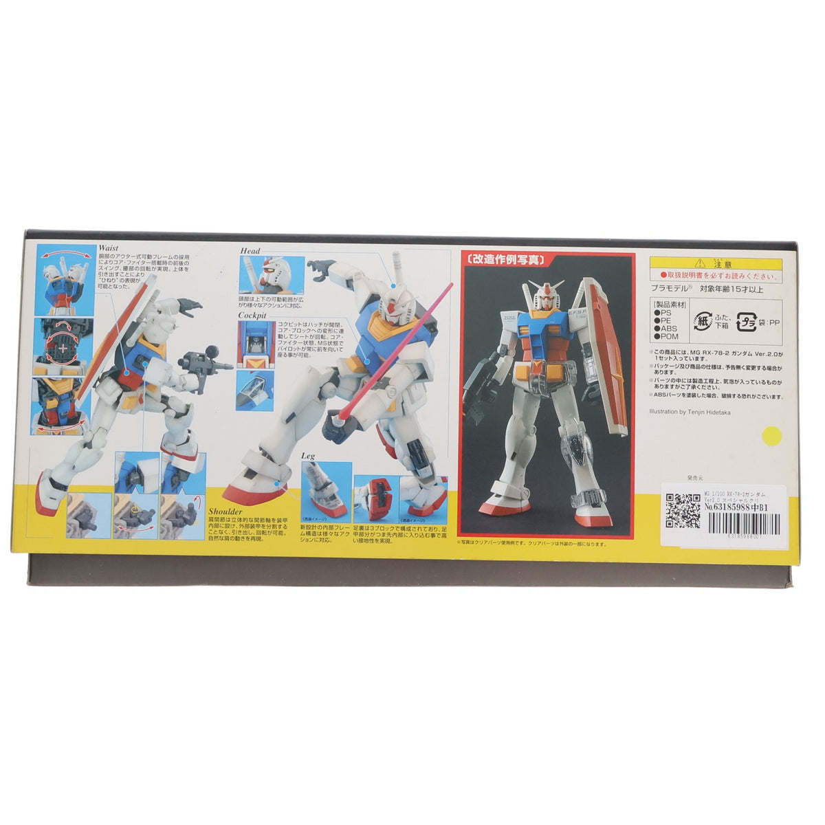 【中古即納】[PTM] MG 1/100 RX-78-2ガンダム Ver2.0 スペシャルクリア外装パーツ付き ガンプラ30周年記念特別企画 機動戦士ガンダム プラモデル(0161557) バンダイ(19991231)