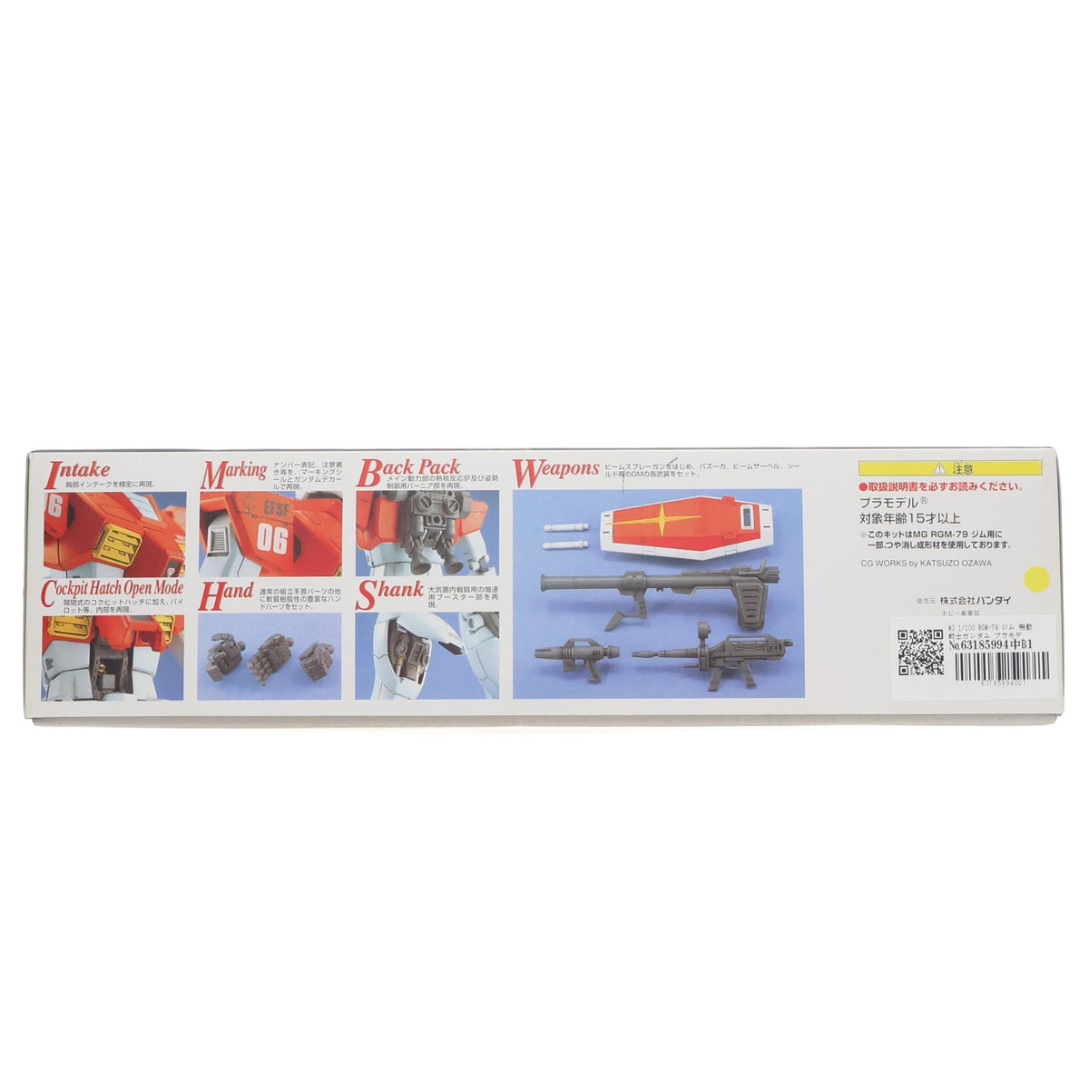 【中古即納】[PTM] MG 1/100 RGM-79 ジム 機動戦士ガンダム プラモデル(0071869) バンダイ(20170224)