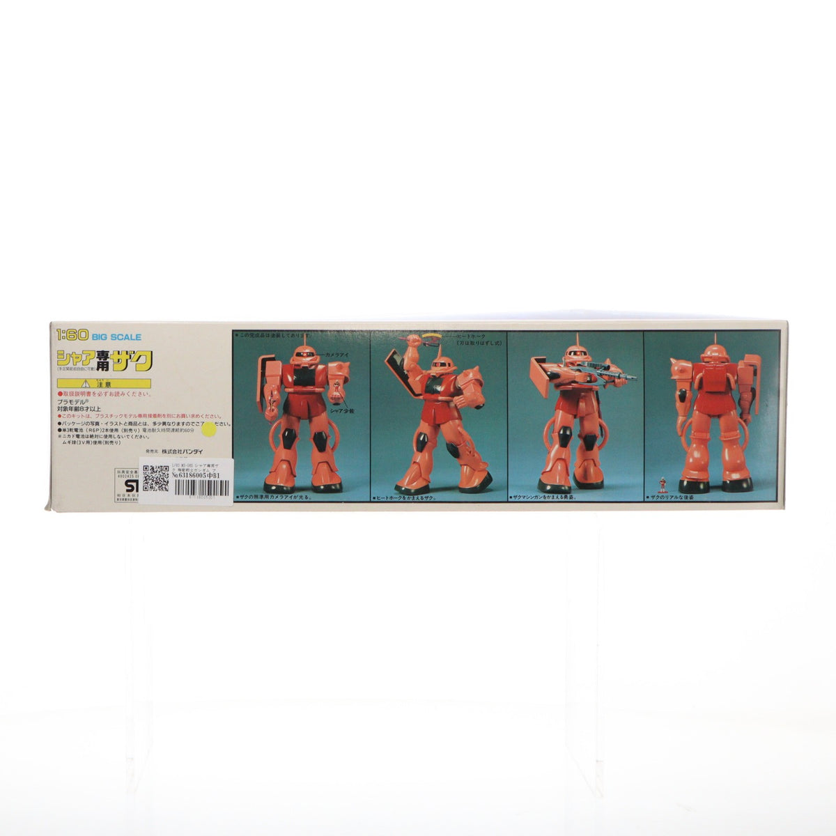 【中古即納】[PTM] 1/60 MS-06S シャア専用ザク 機動戦士ガンダム プラモデル(0008701) バンダイ(19991231)
