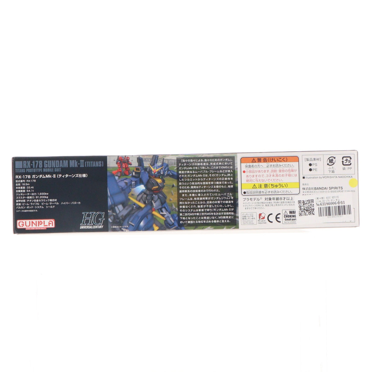 【中古即納】[PTM] (再々販) HGUC REVIVE 1/144 RX-178 ガンダムMk-II(ティターンズ仕様) 機動戦士Zガンダム プラモデル バンダイスピリッツ(20260919)