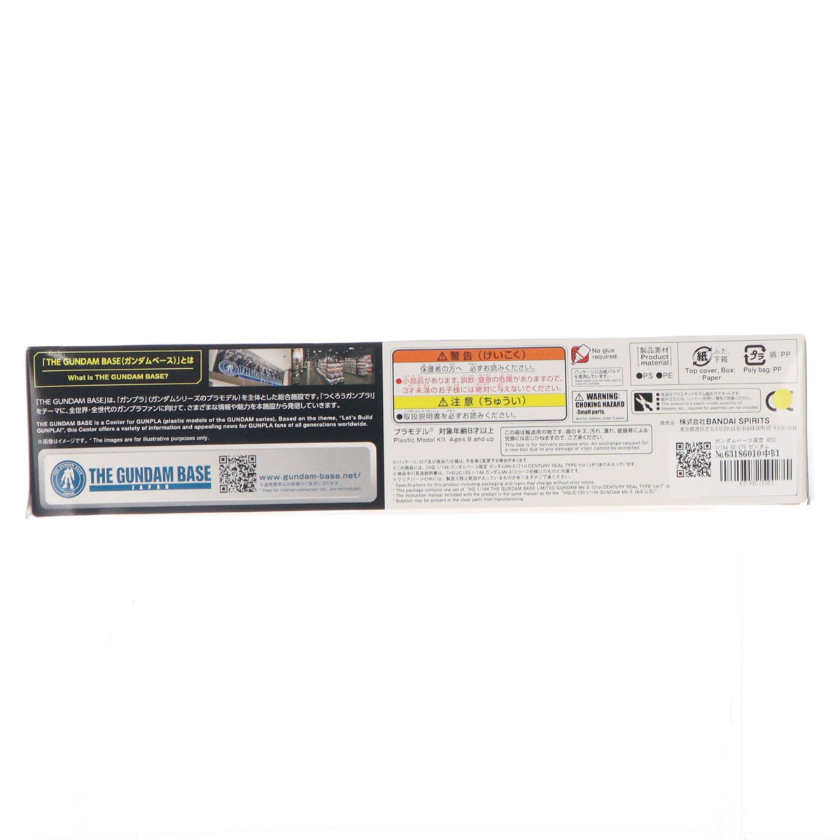 【中古即納】[PTM] ガンダムベース限定 HGUC 1/144 RX-178 ガンダムMk-II(21st CENTURY REAL TYPE Ver.) 機動戦士Zガンダム プラモデル(5061644) バンダイスピリッツ(20210621)
