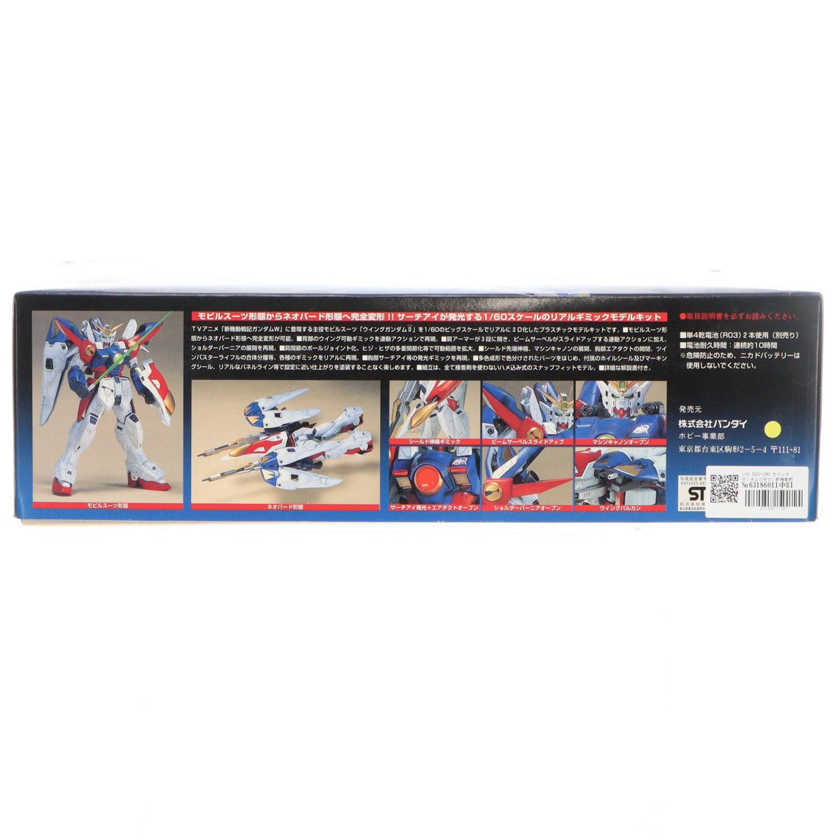 【中古即納】[PTM] 1/60 XXXG-00W0 ウイングガンダム0(ゼロ) 新機動戦記ガンダムW(ウィング) プラモデル(0048287) バンダイ(19951031)