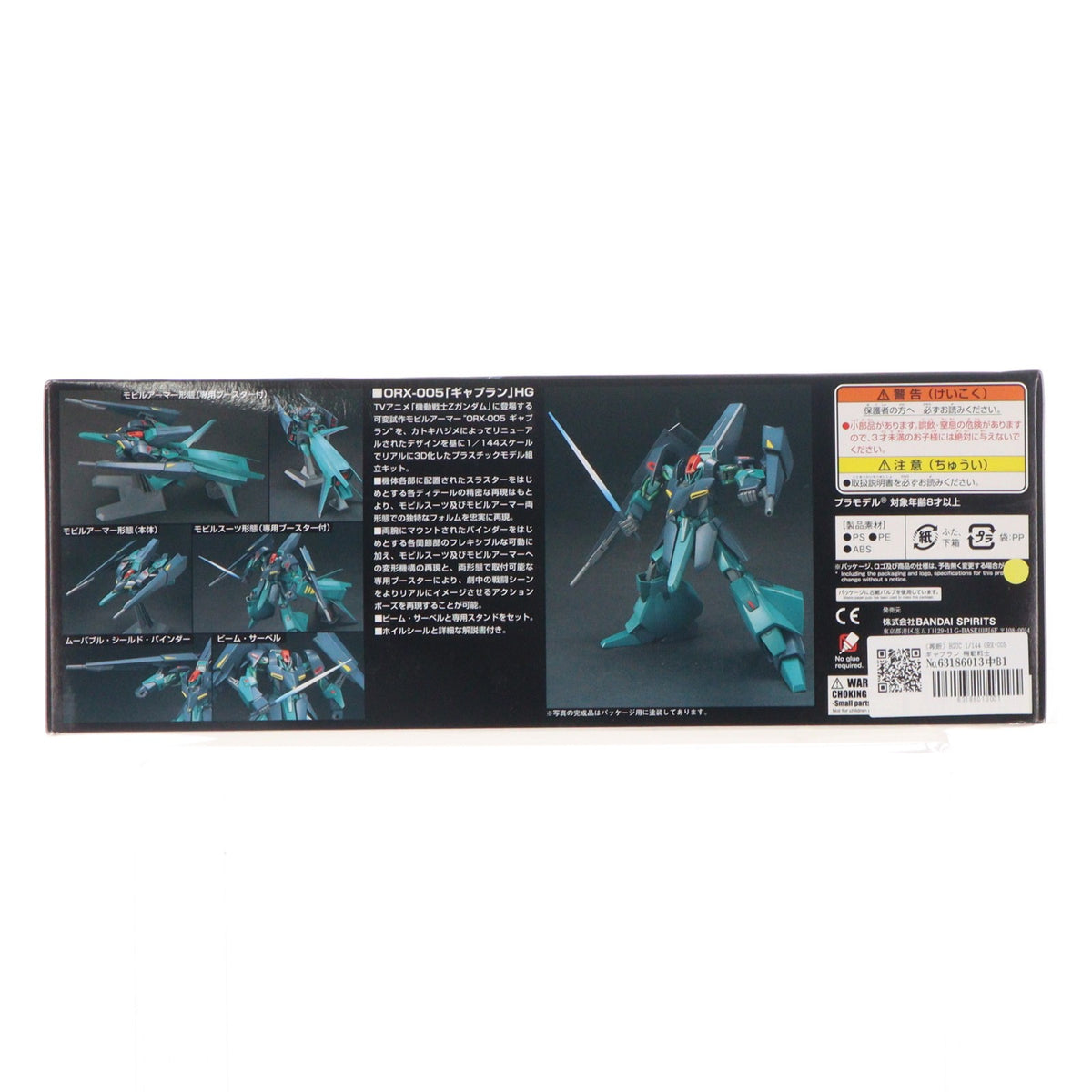 【中古即納】[PTM] HGUC 1/144 ORX-005 ギャプラン 機動戦士Zガンダム シリーズNo.042 プラモデル(5063569) バンダイスピリッツ(20220325)