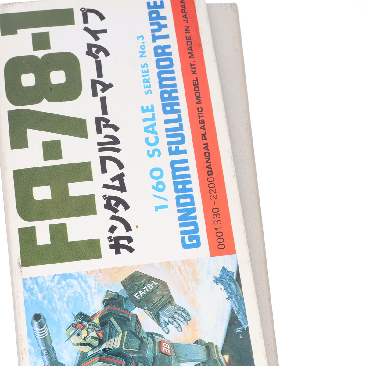 【中古即納】[PTM] 1/60 RX-78-1 ガンダムフルアーマータイプ 機動戦士ガンダム MSV プラモデル(0001330) バンダイ(19991231)