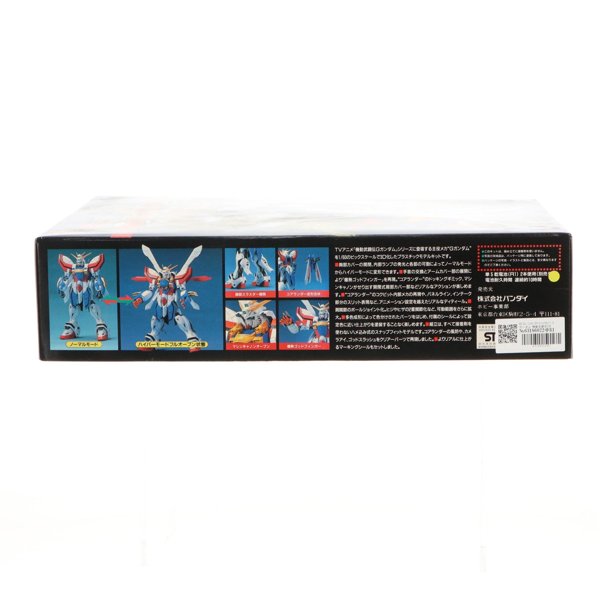 【中古即納】[PTM] HG-Ex 1/60 GF13-017NJII Gガンダム 機動武闘伝Gガンダム プラモデル(0045187) バンダイ(19941001)