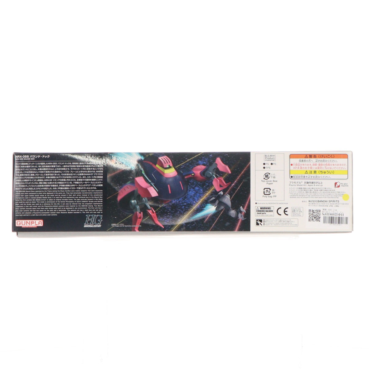 【中古即納】[PTM] (再販) HGUC 1/144 NRX-055-2 バウンド・ドック 機動戦士Zガンダム プラモデル(5058822) バンダイスピリッツ(20260916)