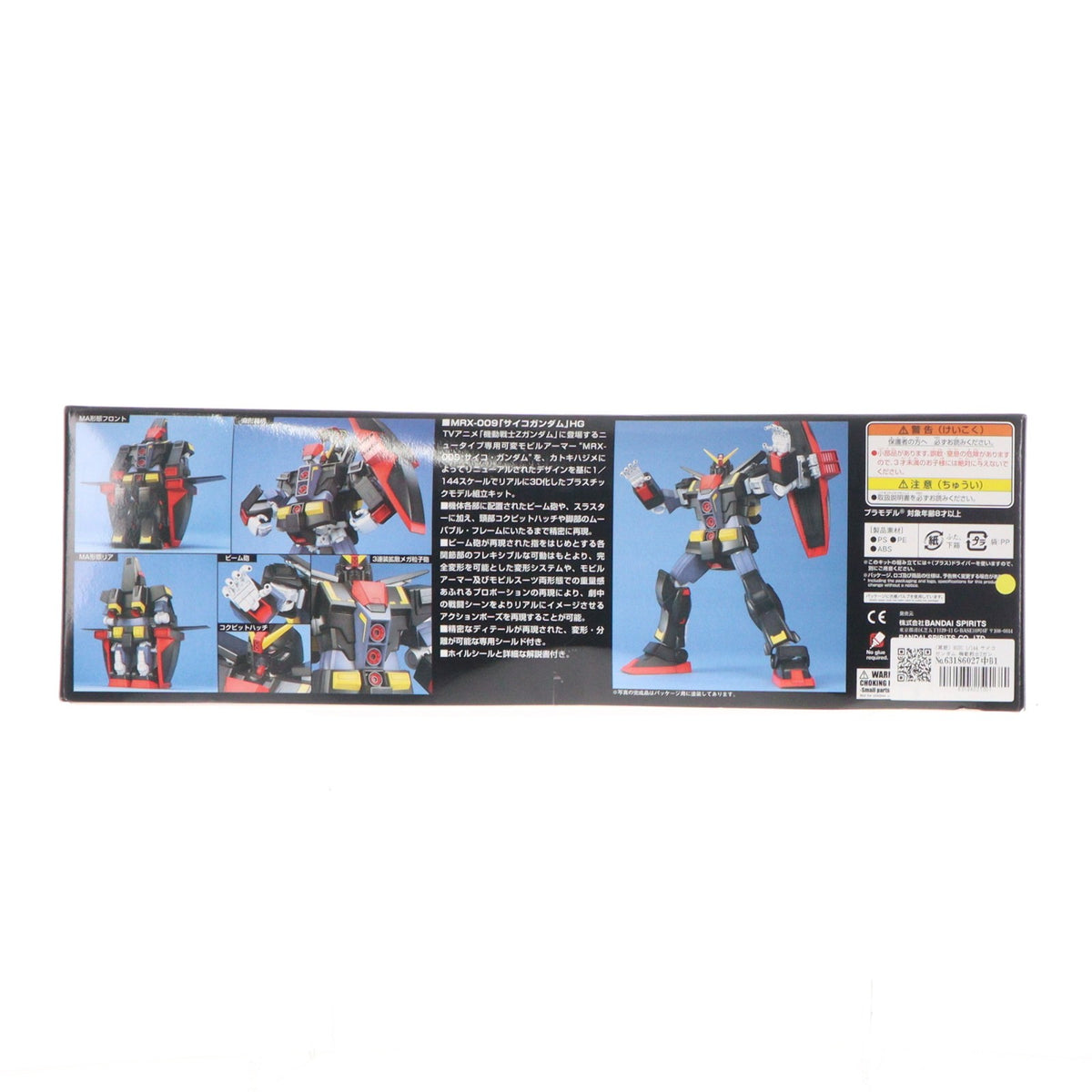 【中古即納】[PTM] HGUC 1/144 サイコガンダム 機動戦士Zガンダム プラモデル(5060956) バンダイスピリッツ(20200919)