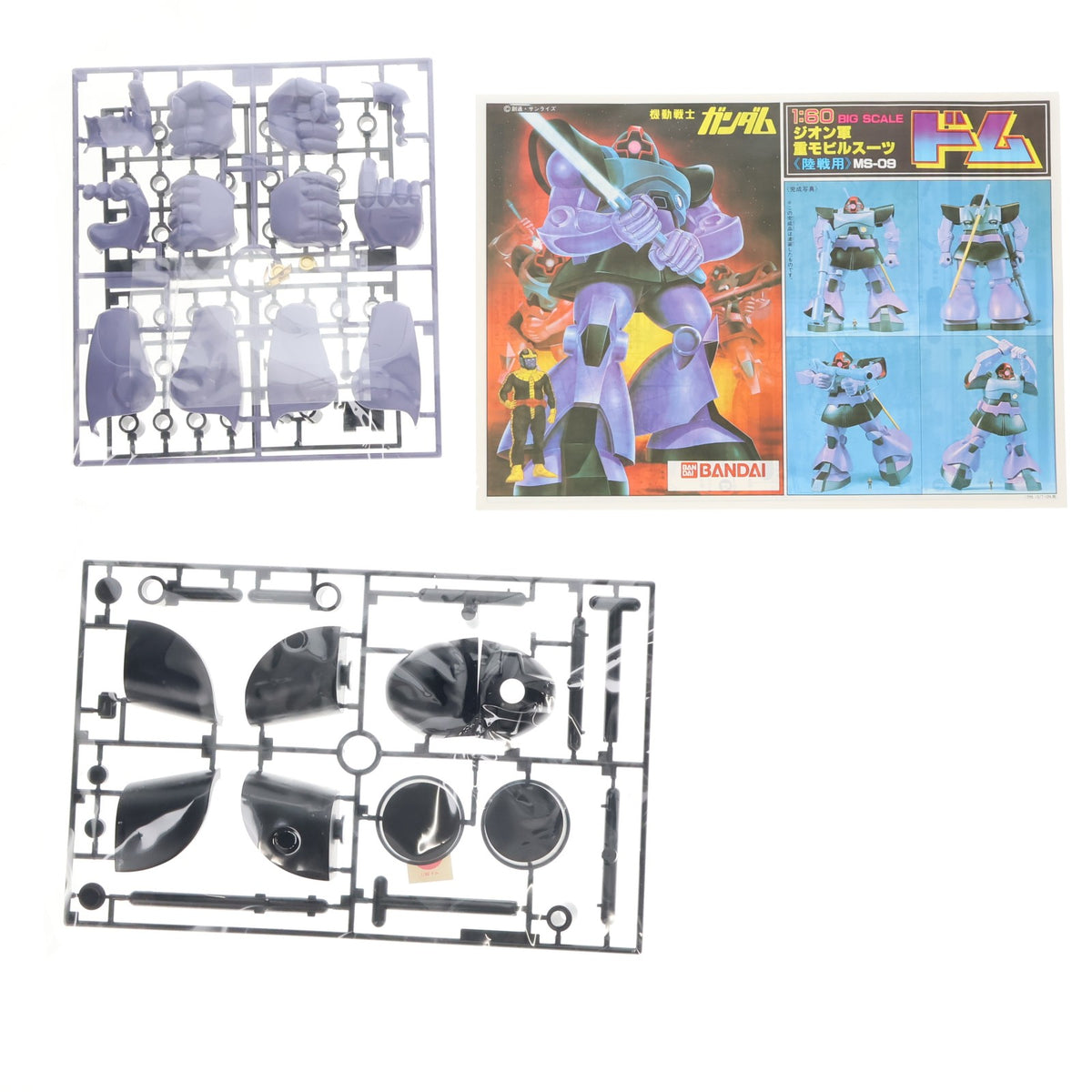 【中古即納】[PTM] 1/60 MS-09 ドム 機動戦士ガンダム プラモデル(0008723) バンダイ(19811231)