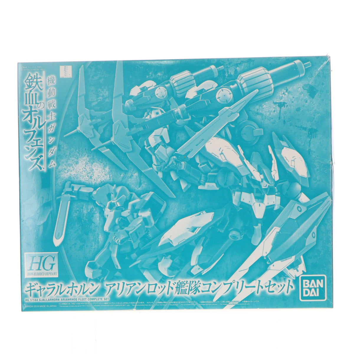 【中古即納】[PTM] プレミアムバンダイ限定 HG 1/144 ギャラルホルン アリアンロッド艦隊コンプリートセット 機動戦士ガンダム 鉄血のオルフェンズ プラモデル(0224810) バンダイ(20180228)