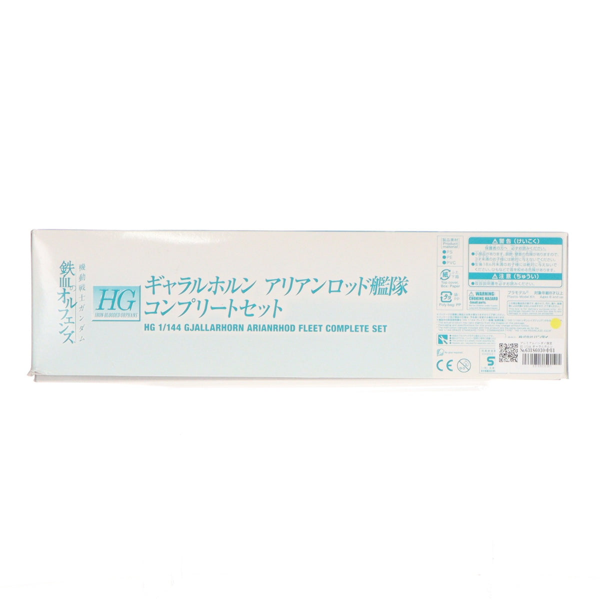 【中古即納】[PTM] プレミアムバンダイ限定 HG 1/144 ギャラルホルン アリアンロッド艦隊コンプリートセット 機動戦士ガンダム 鉄血のオルフェンズ プラモデル(0224810) バンダイ(20180228)