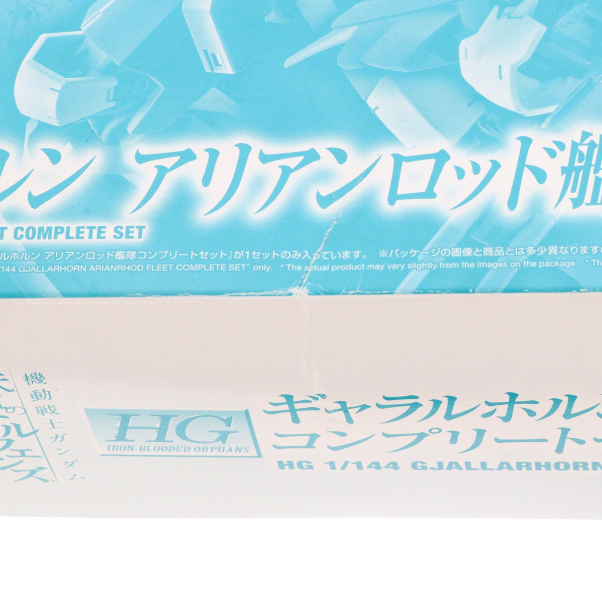 【中古即納】[PTM] プレミアムバンダイ限定 HG 1/144 ギャラルホルン アリアンロッド艦隊コンプリートセット 機動戦士ガンダム 鉄血のオルフェンズ プラモデル(0224810) バンダイ(20180228)