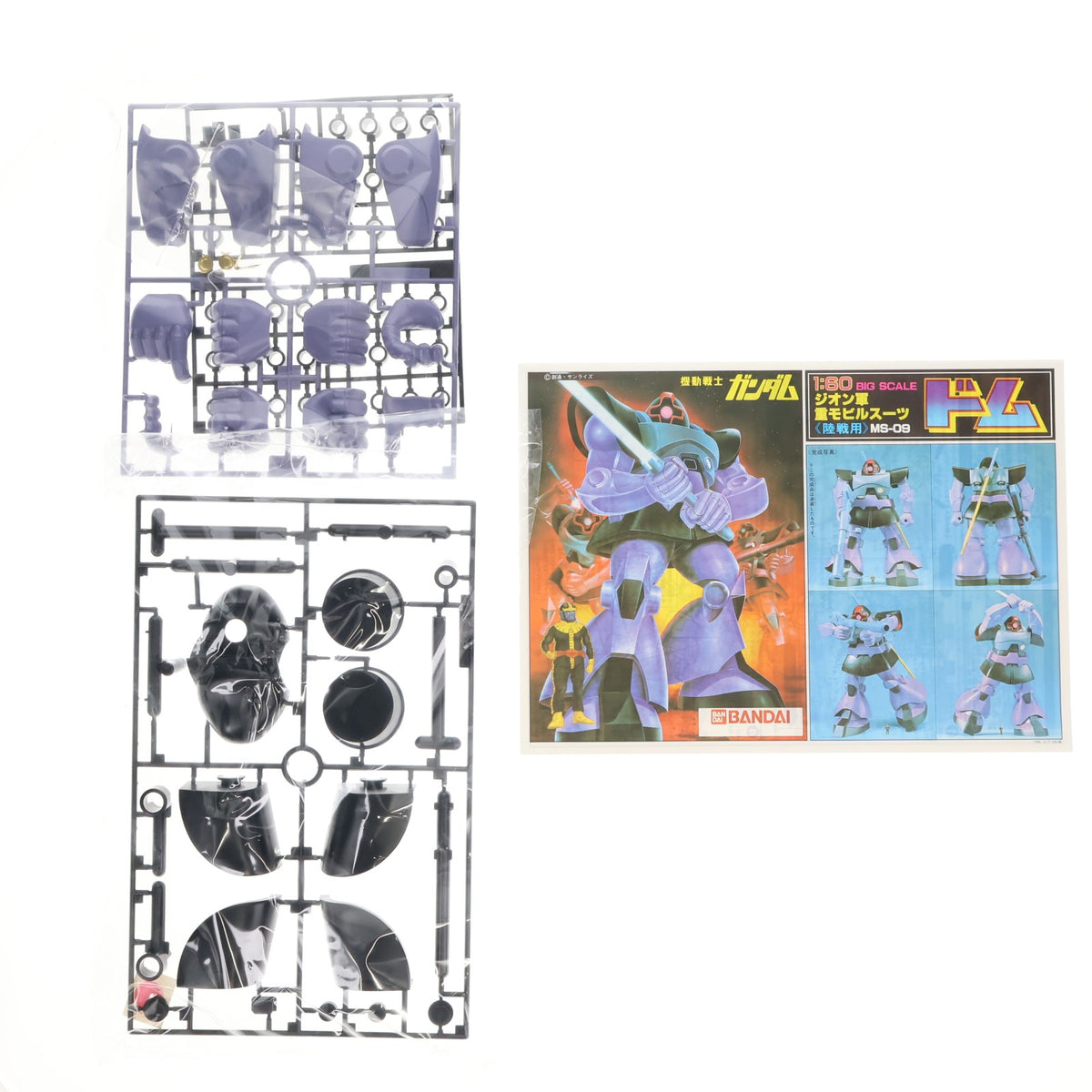 【中古即納】[PTM] 1/60 MS-09 ドム 機動戦士ガンダム プラモデル(0008723) バンダイ(19811231)