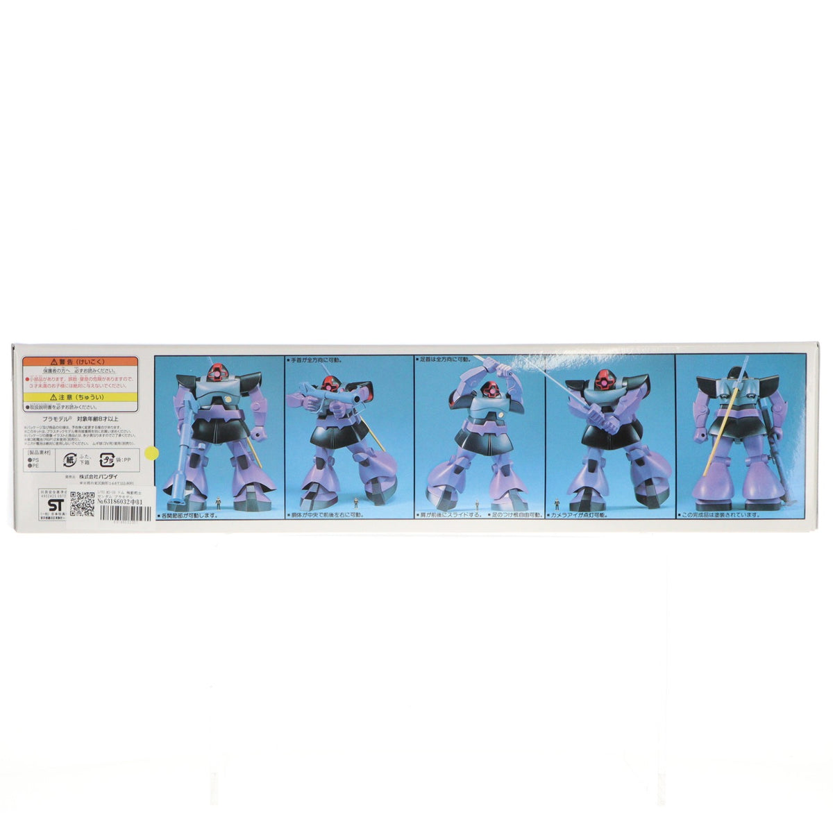 【中古即納】[PTM] 1/60 MS-09 ドム 機動戦士ガンダム プラモデル(0008723) バンダイ(19811231)