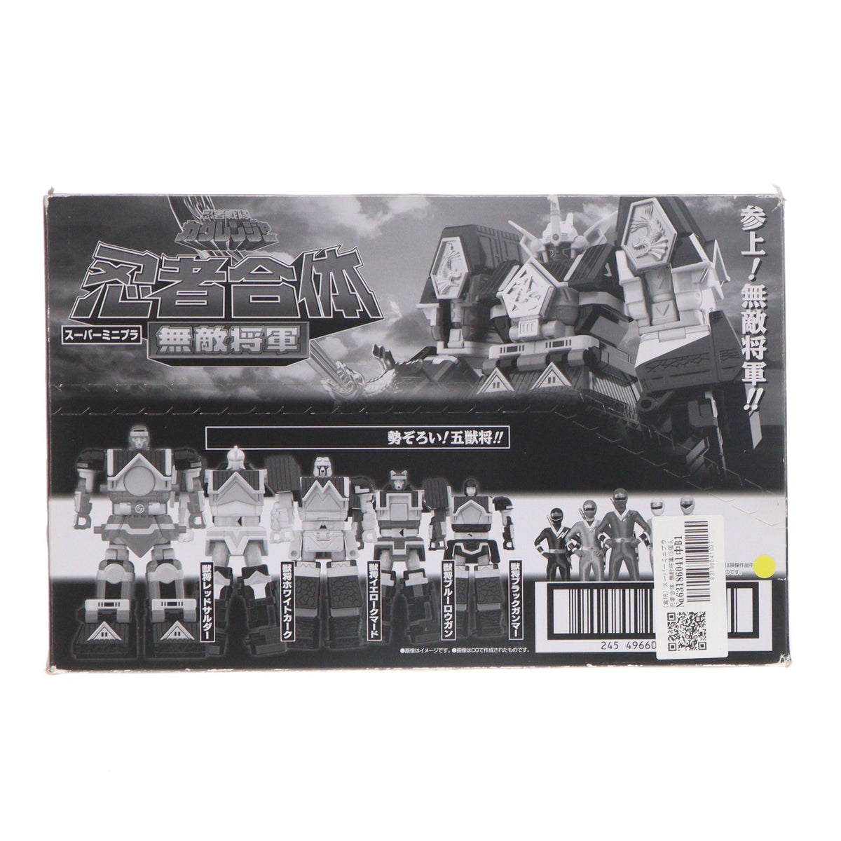 【中古即納】[PTM] (食玩) スーパーミニプラ 忍者合体 無敵将軍(5個入) 忍者戦隊カクレンジャー プラモデル バンダイ(20180924)