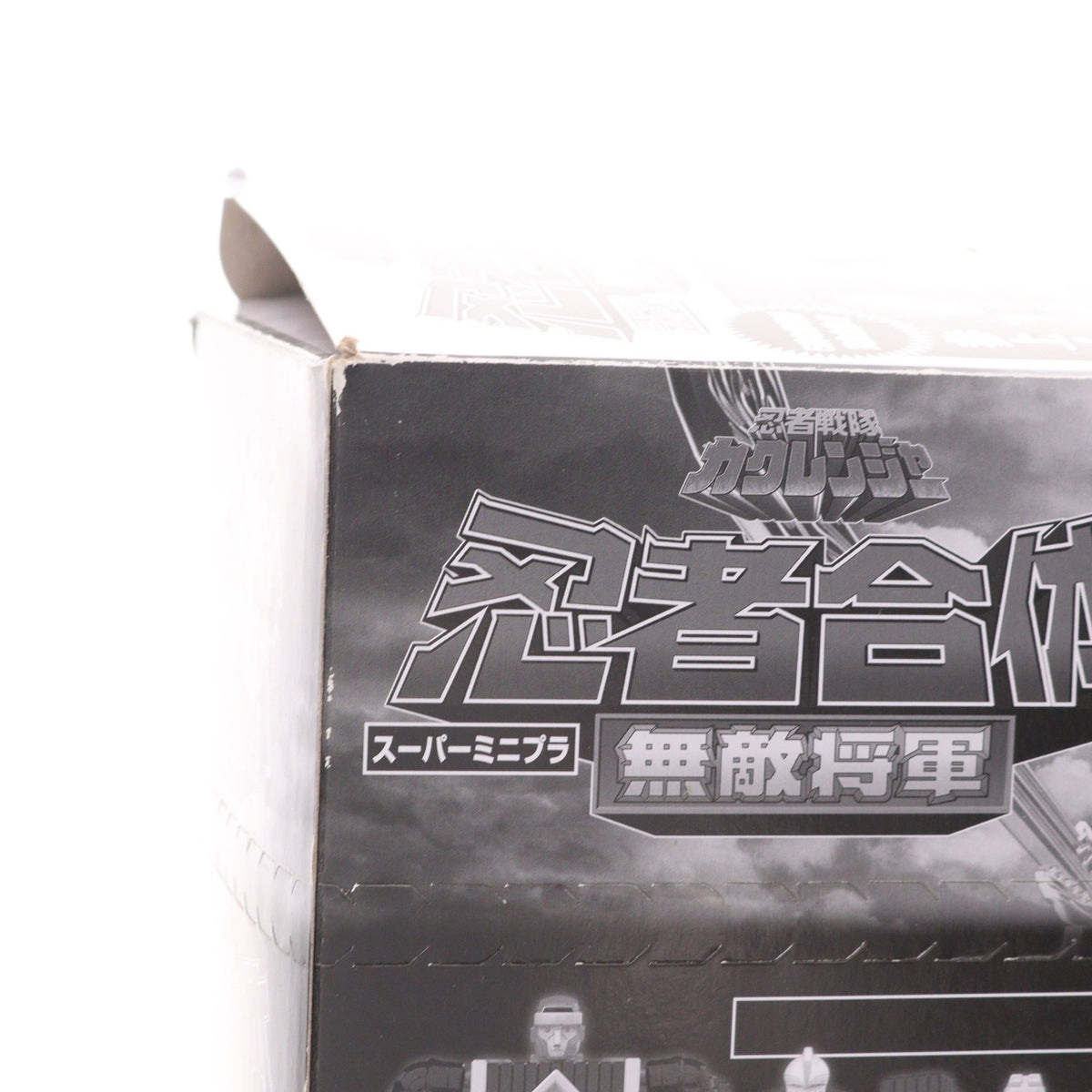 【中古即納】[PTM] (食玩) スーパーミニプラ 忍者合体 無敵将軍(5個入) 忍者戦隊カクレンジャー プラモデル バンダイ(20180924)