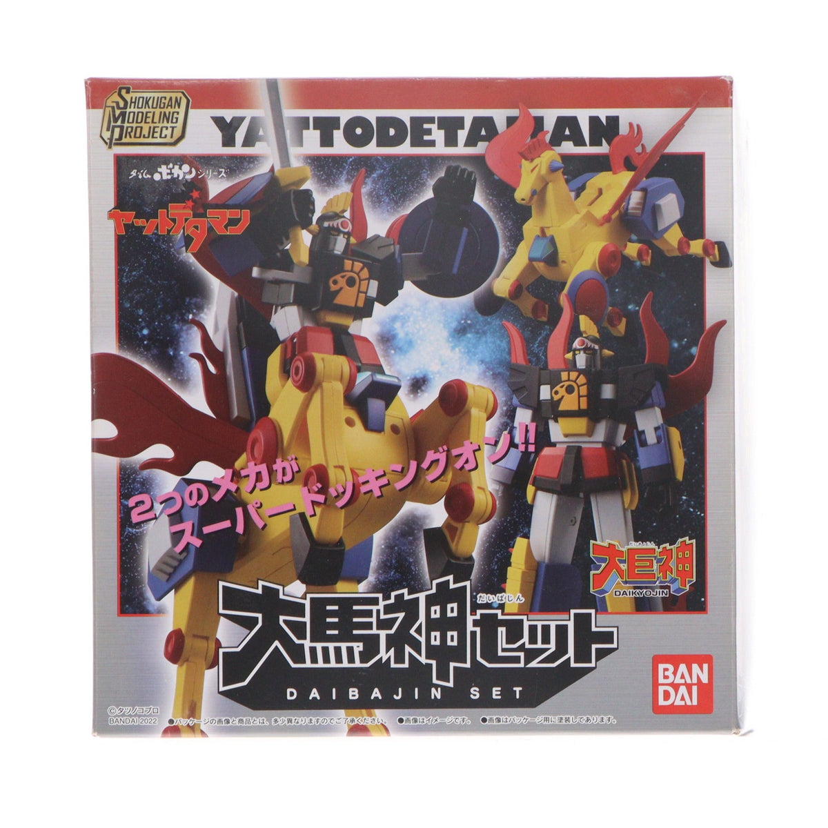 【中古即納】[PTM] (食玩) SMP[SHOKUGAN MODELING PROJECT] タイムボカンシリーズ ヤットデタマン大馬神セット プラモデル バンダイ(20220725)