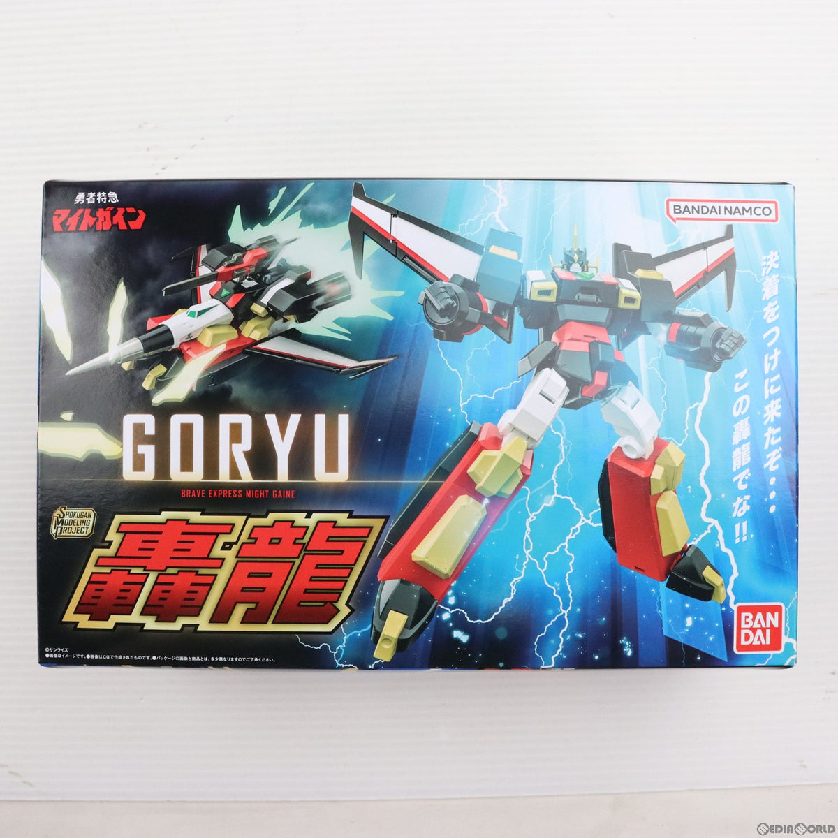【中古即納】[PTM] (食玩) プレミアムバンダイ限定 SMP[SHOKUGAN MODELING PROJECT] 轟龍 勇者特急マイトガイン プラモデル バンダイ(20231031)