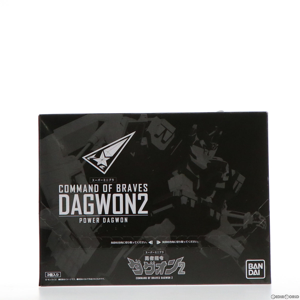 【中古即納】[PTM] (BOX)(食玩) スーパーミニプラ 勇者指令ダグオン2 プラモデル(3個) バンダイ(20210517)