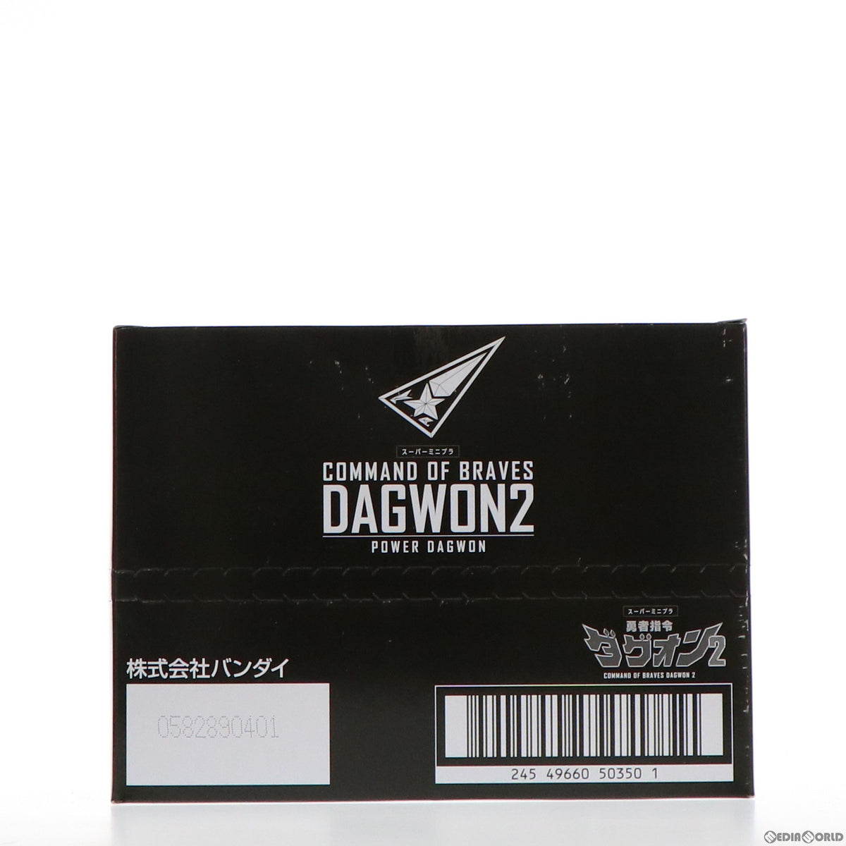 【中古即納】[PTM] (BOX)(食玩) スーパーミニプラ 勇者指令ダグオン2 プラモデル(3個) バンダイ(20210517)