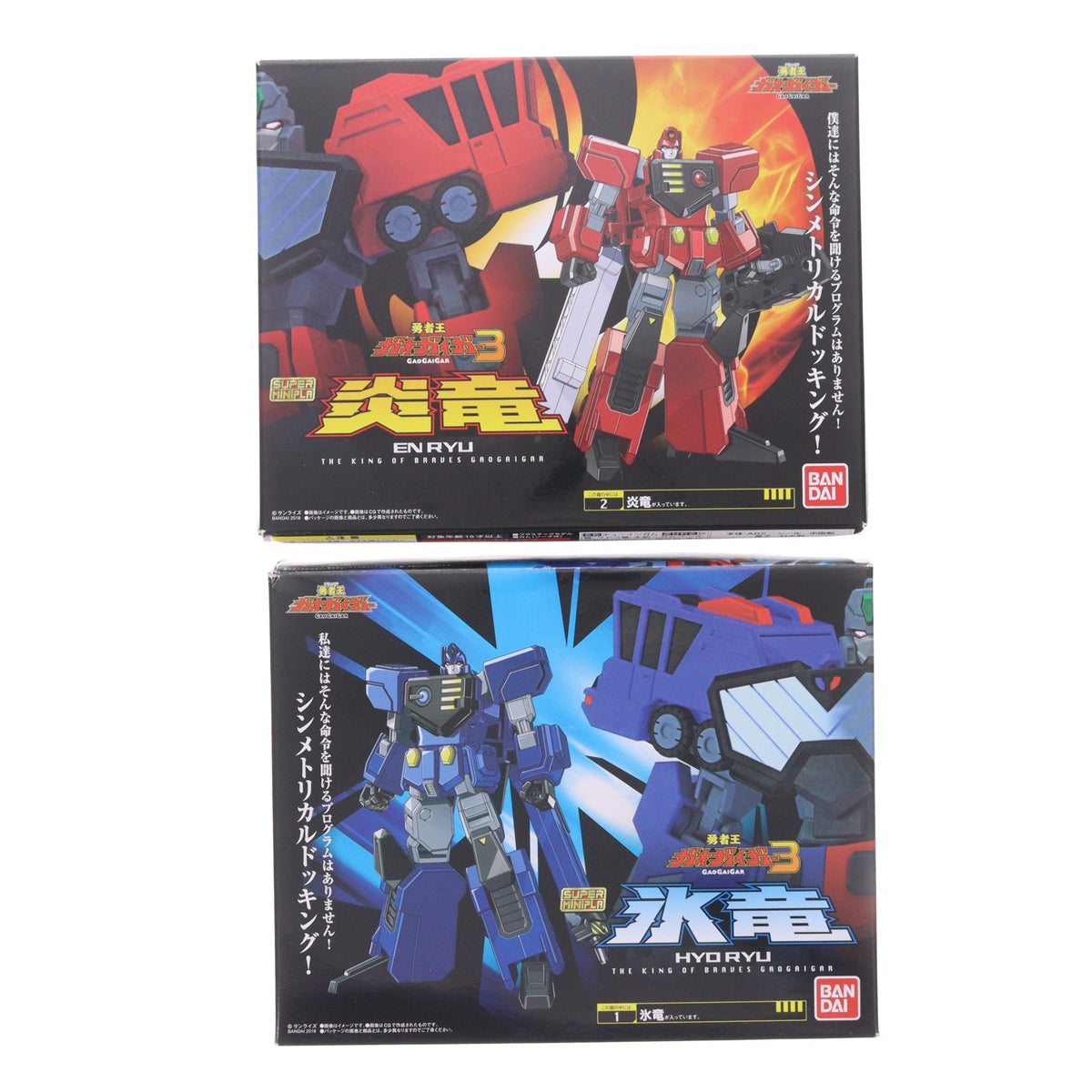 【中古即納】[PTM] (食玩) スーパーミニプラ 全2種セット 勇者王ガオガイガー3 超竜神 プラモデル バンダイ(20200217)