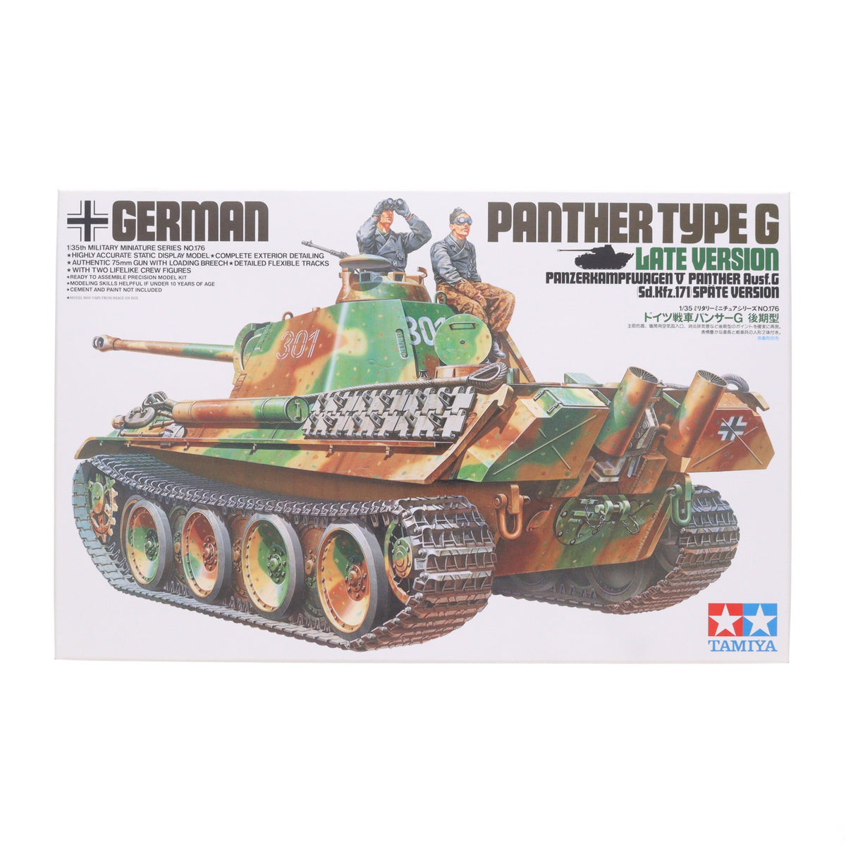 【中古即納】[PTM] ミリタリーミニチュアシリーズ No.176 1/35 ドイツ戦車 パンサーG 後期型 プラモデル(35176) タミヤ(19940630)