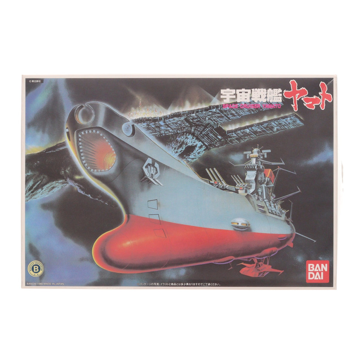 【中古即納】[PTM] 1/1000 宇宙戦艦ヤマト プラモデル(0011666) バンダイ(20000530)