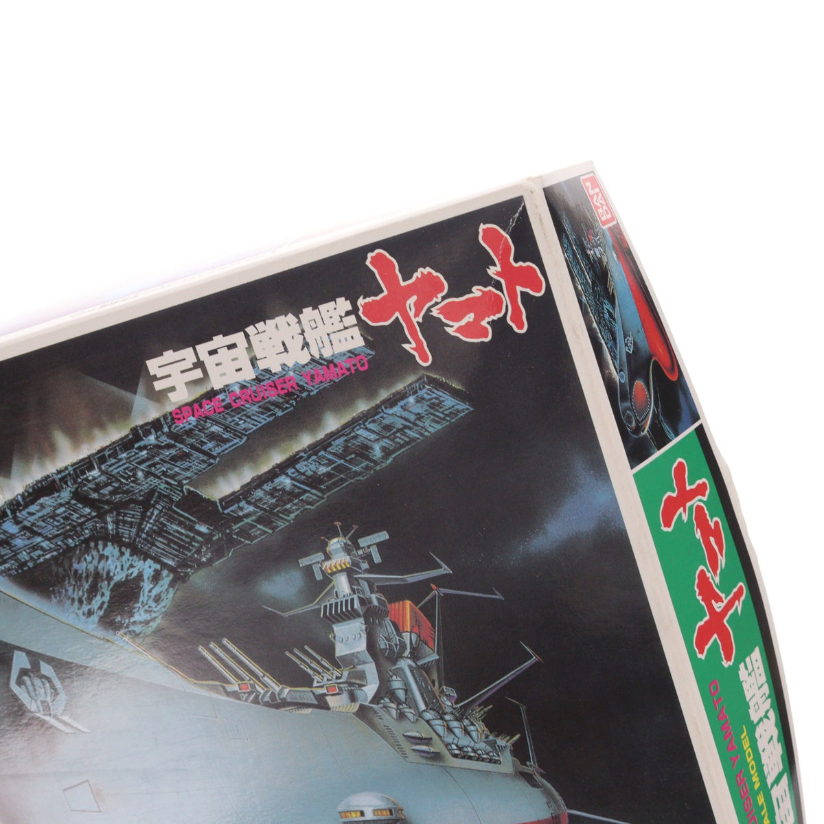【中古即納】[PTM] 1/1000 宇宙戦艦ヤマト プラモデル(0011666) バンダイ(20000530)