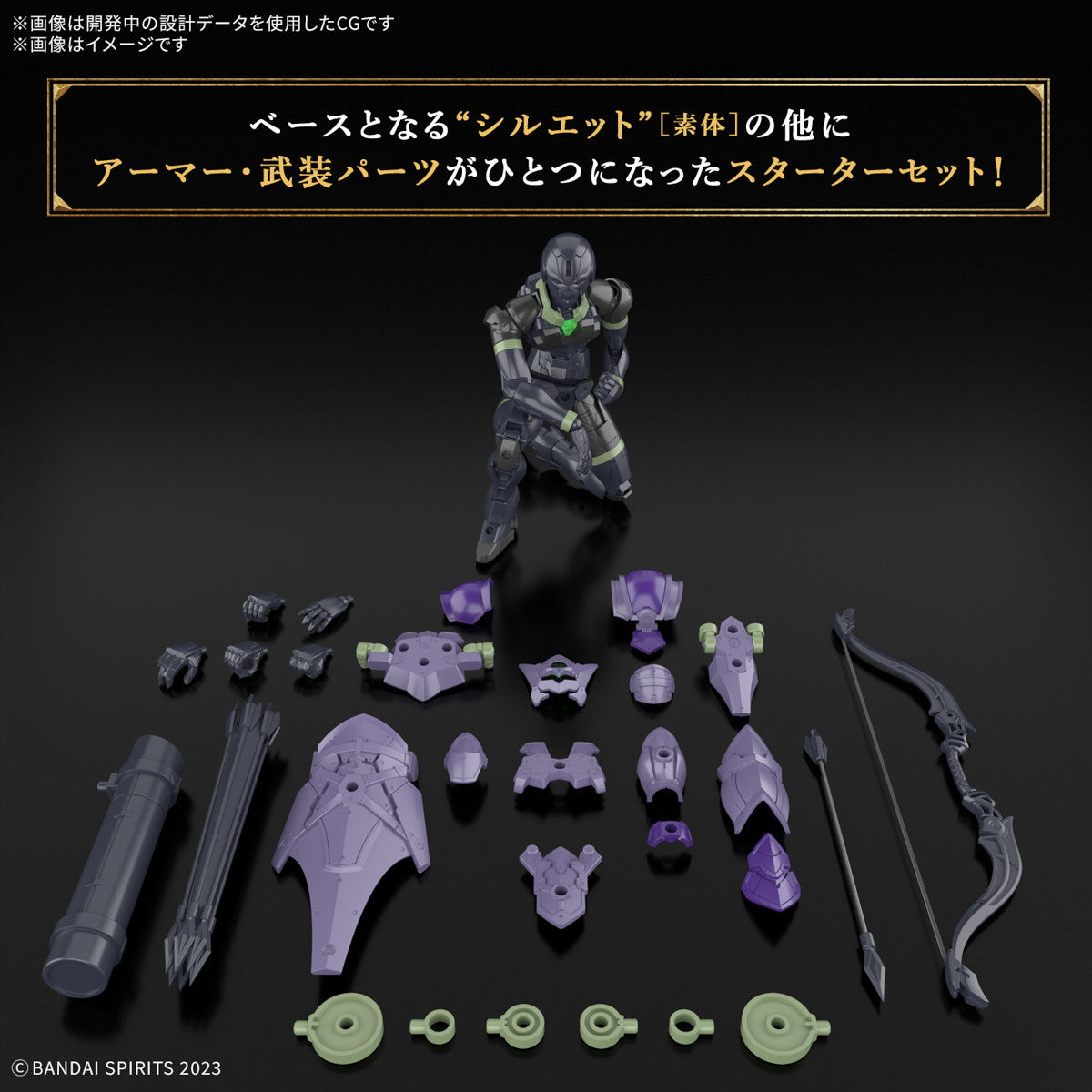 【中古即納】[PTM] 30MF ローザンアーチャー 30 MINUTES FANTASY(サーティミニッツファンタジー) プラモデル(5068349) バンダイスピリッツ(20250315)