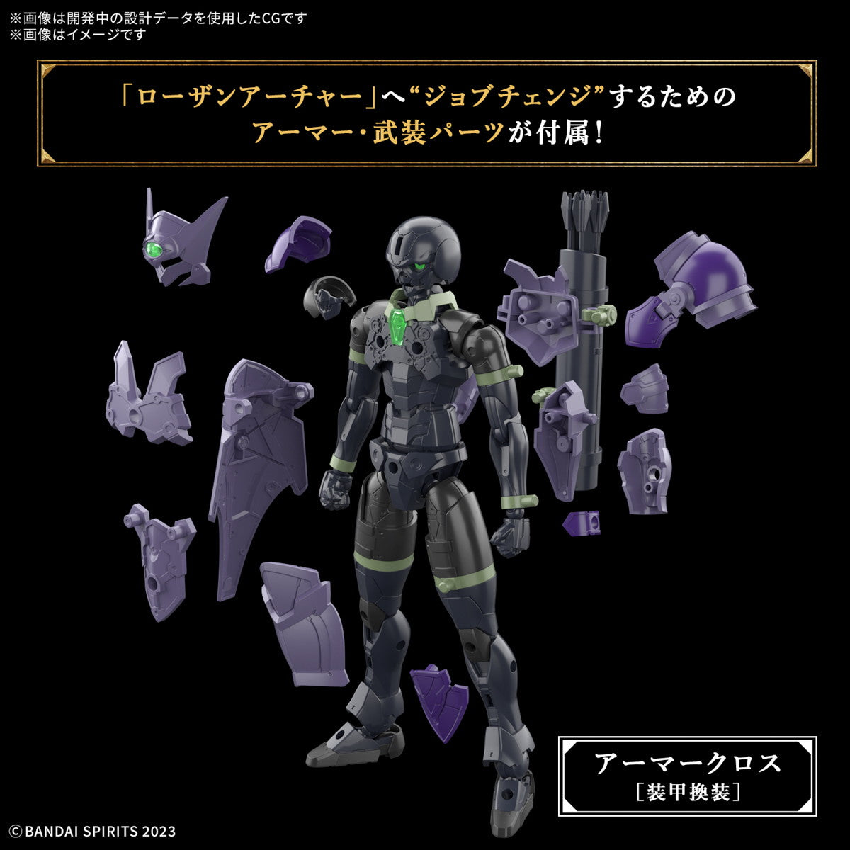 【中古即納】[PTM] 30MF ローザンアーチャー 30 MINUTES FANTASY(サーティミニッツファンタジー) プラモデル(5068349) バンダイスピリッツ(20250315)