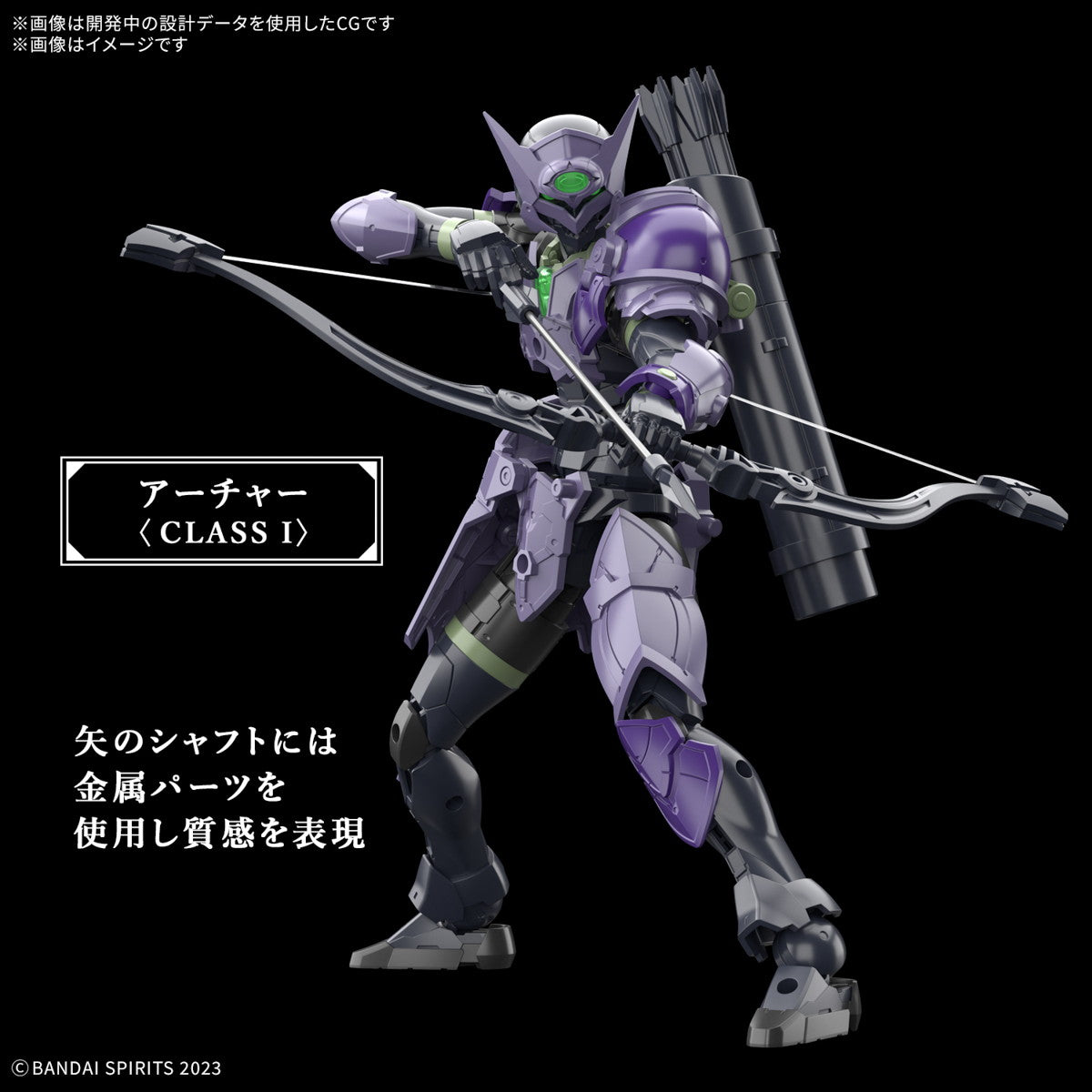 【中古即納】[PTM] 30MF ローザンアーチャー 30 MINUTES FANTASY(サーティミニッツファンタジー) プラモデル(5068349) バンダイスピリッツ(20250315)