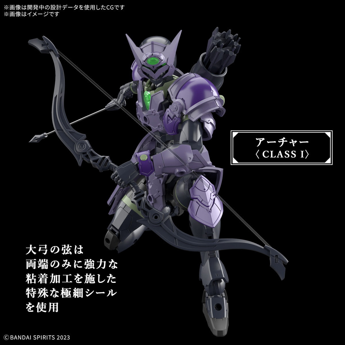 【中古即納】[PTM] 30MF ローザンアーチャー 30 MINUTES FANTASY(サーティミニッツファンタジー) プラモデル(5068349) バンダイスピリッツ(20250315)