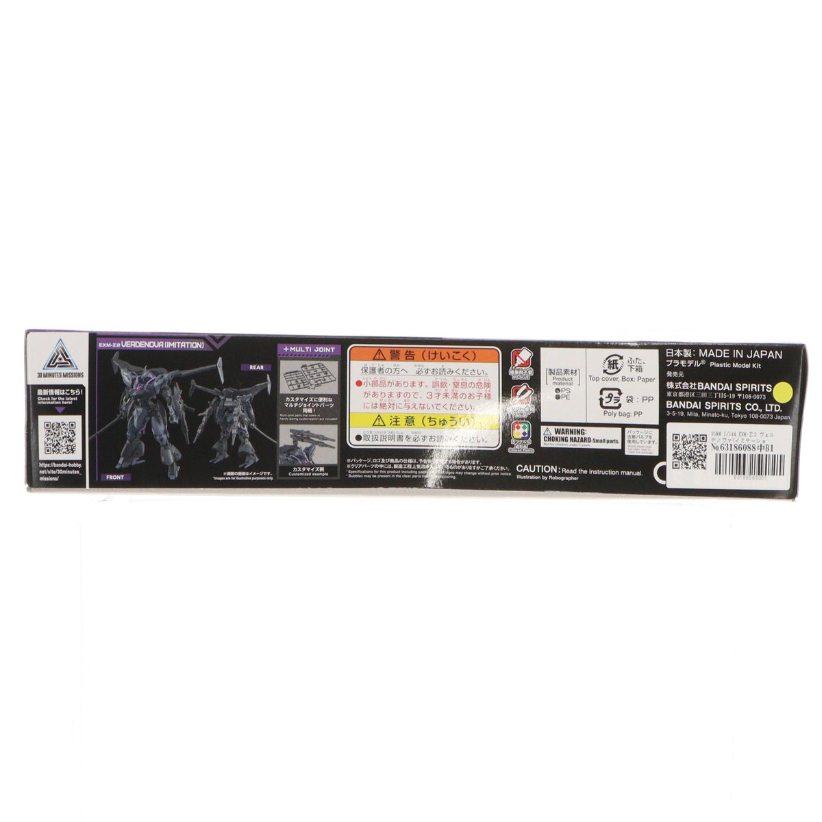 【中古即納】[PTM] 30MM 1/144 EXM-Σ2 ヴェルデノヴァ(イミテーション) 30 MINUTES MISSIONS(サーティミニッツミッションズ) プラモデル(2815166) バンダイスピリッツ(20260411)