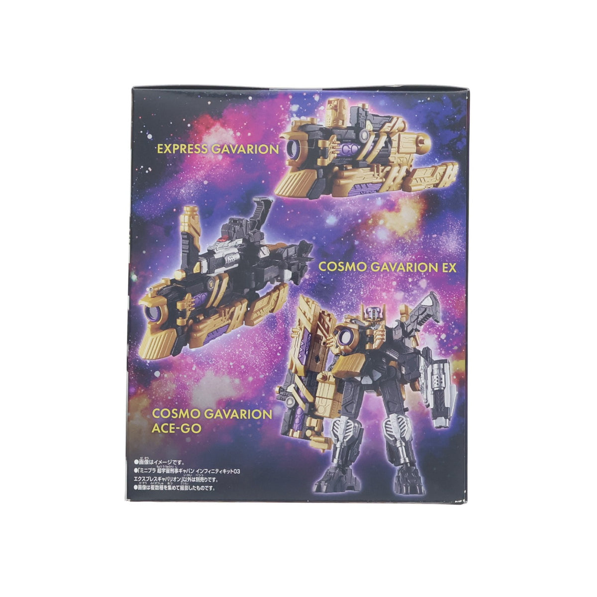 【中古即納】[PTM] (食玩) 超宇宙刑事ギャバン インフィニティキット03 エクスプレスギャバリオン プラモデル バンダイ(20260810)