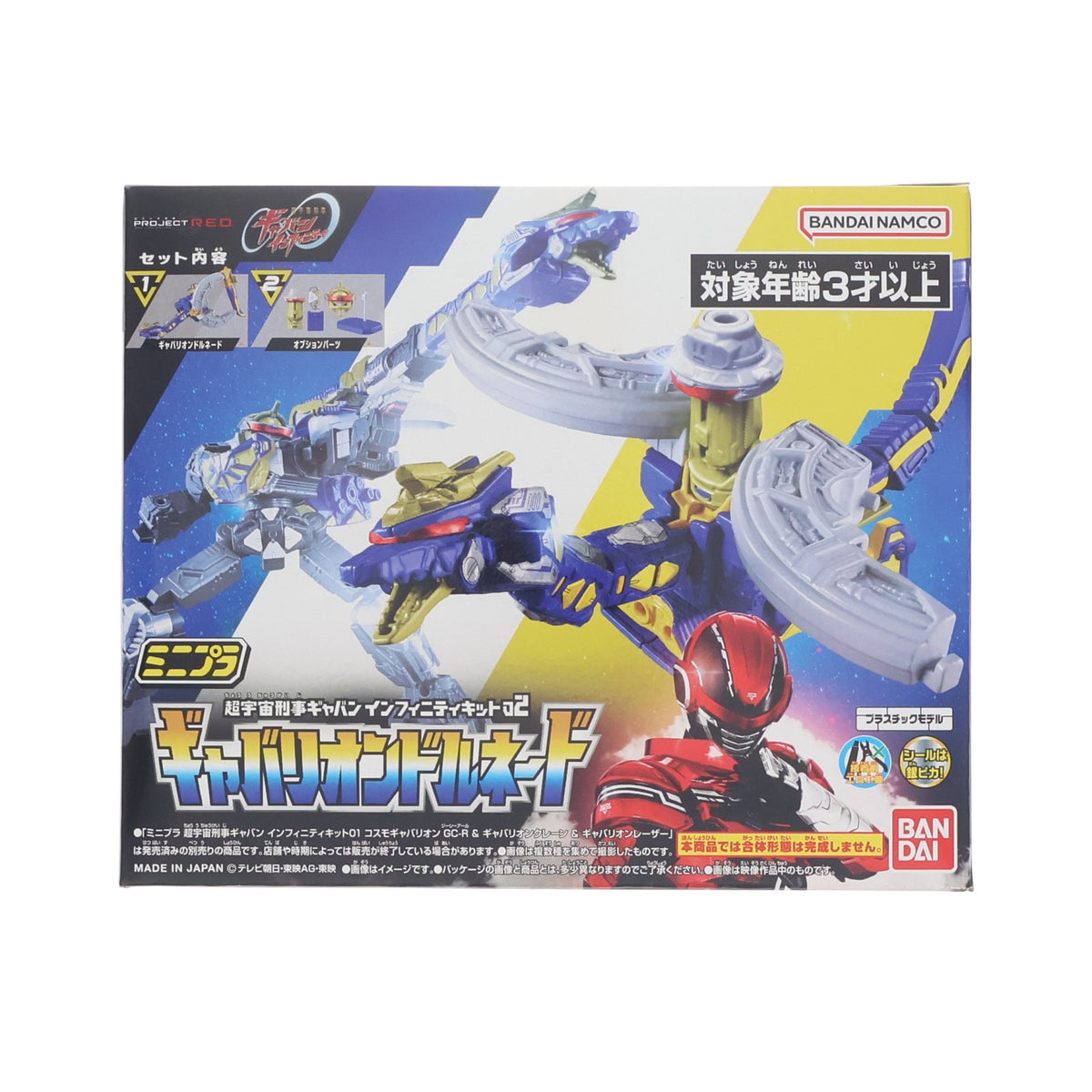 【中古即納】[PTM] (食玩) ミニプラ 超宇宙刑事ギャバン インフィニティキット02 ギャバリオンドルネード プラモデル バンダイ(20260720)