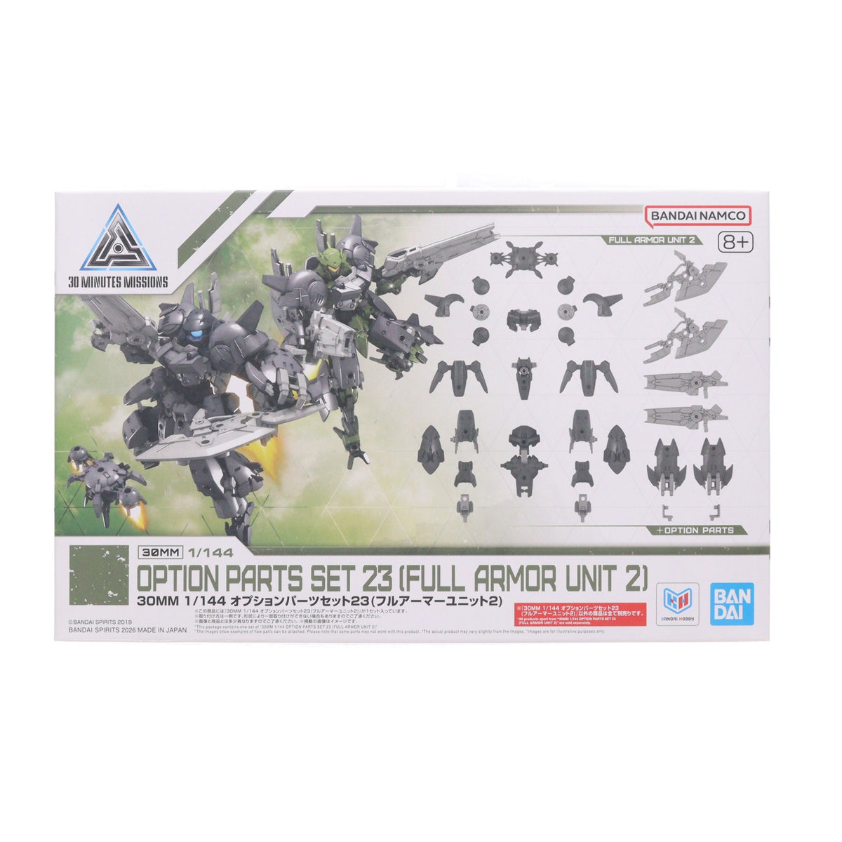 【中古即納】[PTM] (再販) 30MM 1/144 オプションパーツセット23(フルアーマーユニット2) 30 MINUTES MISSIONS(サーティミニッツミッションズ) プラモデル用アクセサリ(2825329) バンダイスピリッツ(20260909)