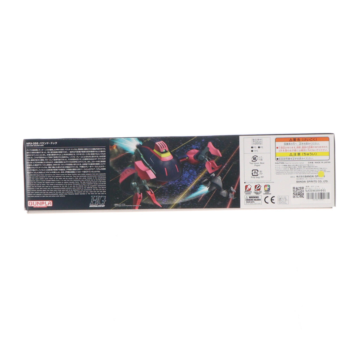 【中古即納】[PTM] (再販) HGUC 1/144 NRX-055-2 バウンド・ドック 機動戦士Zガンダム プラモデル(5058822) バンダイスピリッツ(20260916)