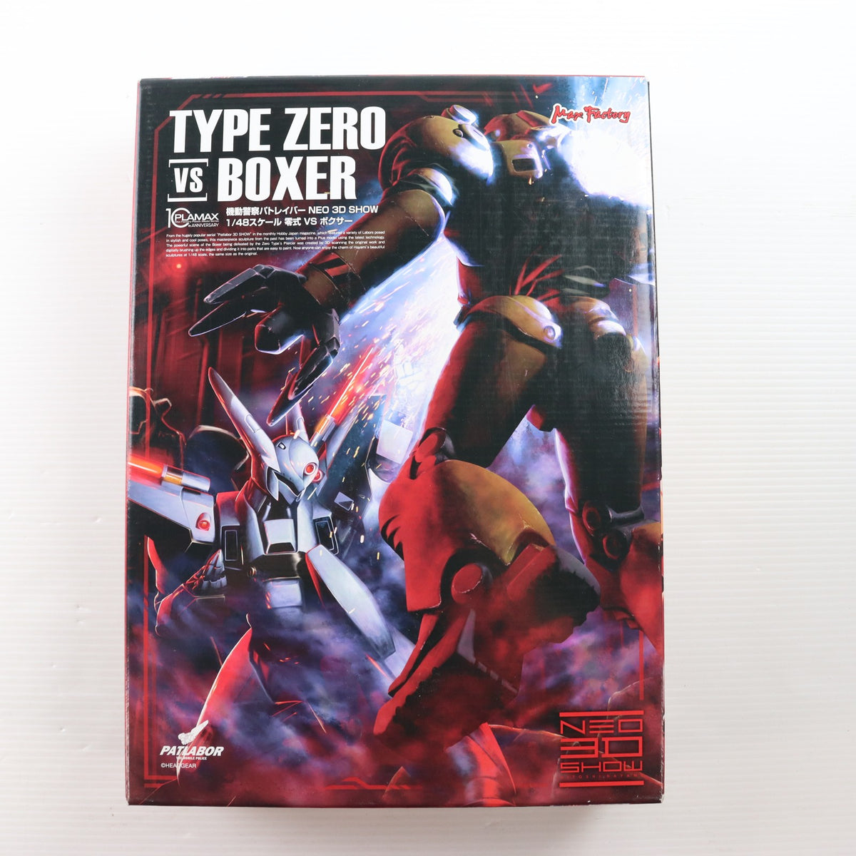 【中古即納】[PTM] PLAMAX NEO 3D SHOW 1/48 零式 VS ボクサー 機動警察パトレイバー プラモデル マックスファクトリー(20250119)