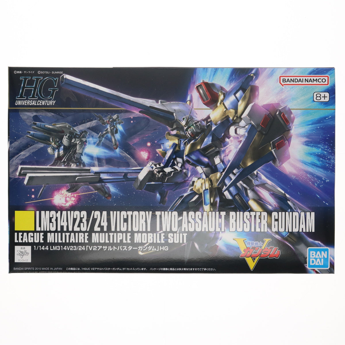 【中古即納】[PTM] HGUC 1/144 LM314V23/24 V2アサルトバスターガンダム 機動戦士Vガンダム プラモデル(5057751) バンダイスピリッツ(20201003)