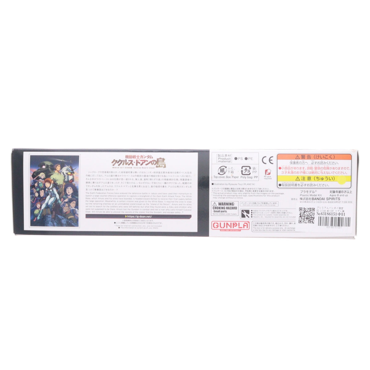 【中古即納】[PTM] プレミアムバンダイ限定 HG 1/144 MS-06F ドアン専用ザク 機動戦士ガンダム ククルス・ドアンの島 プラモデル(5063923) バンダイスピリッツ(20220731)